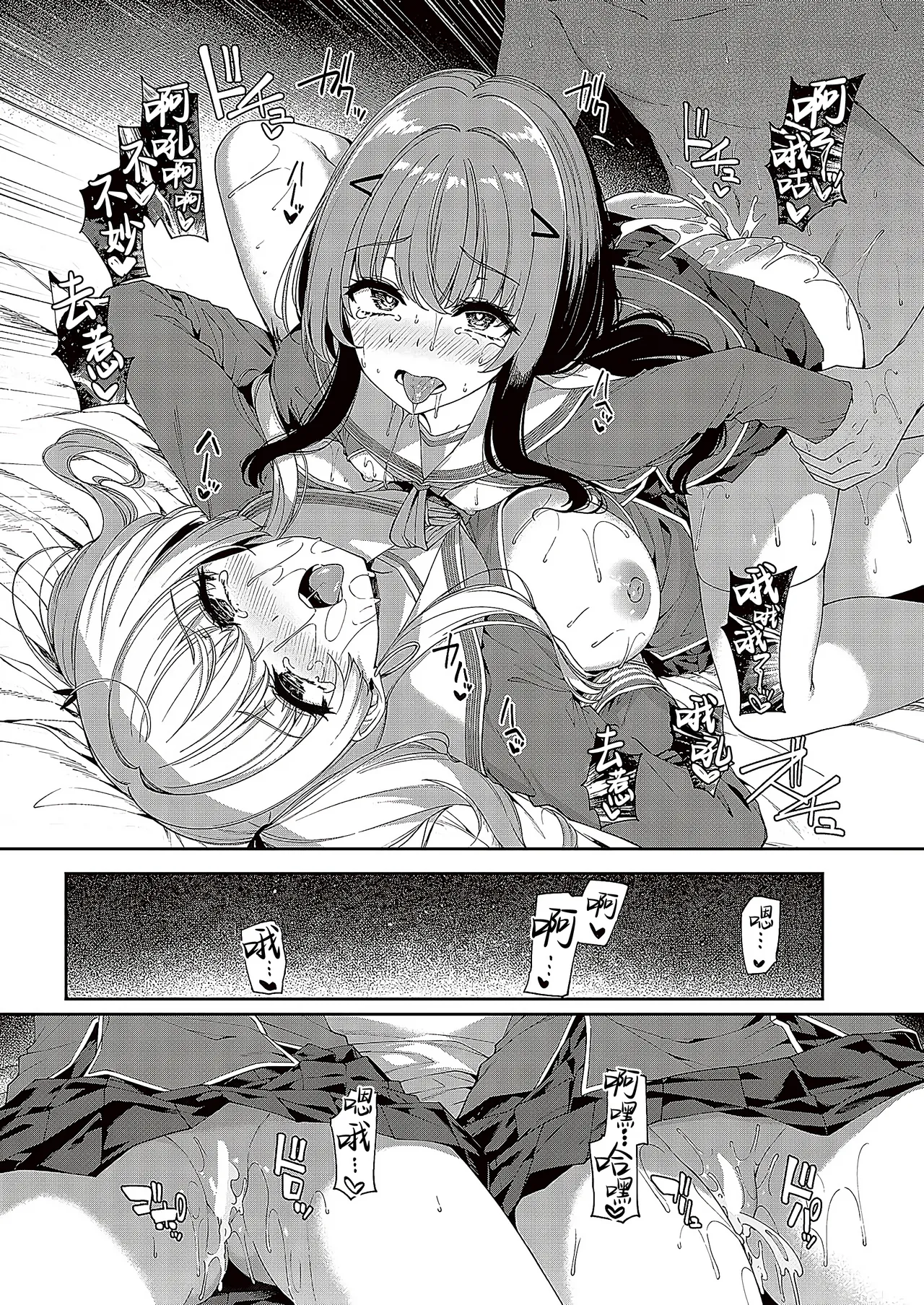 Gyakuten Sekai no Fuzoku Gakuen episode 5 | 逆转世界的风俗学园 episode 5 page 8 full