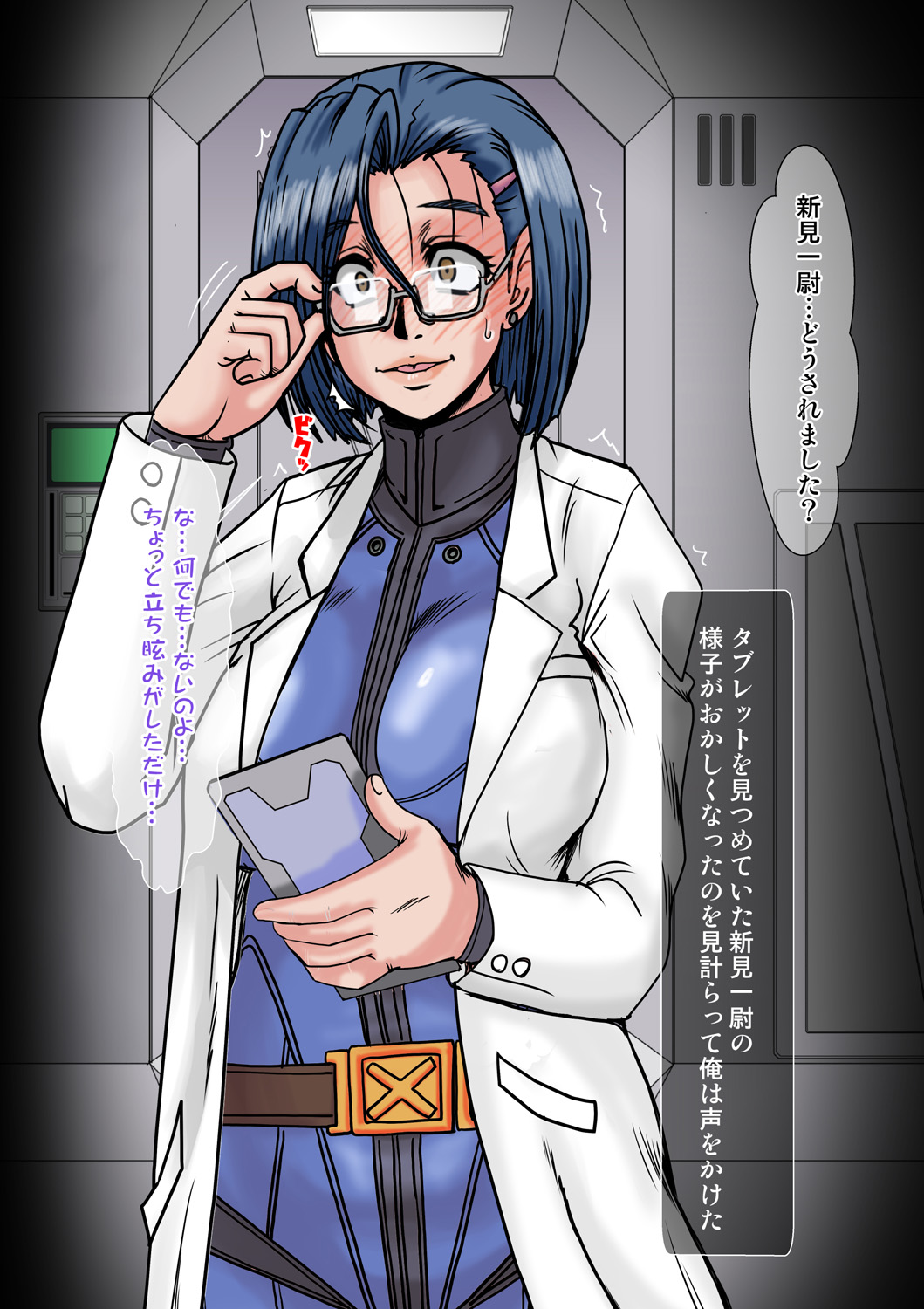 21 Seiki hajime no toshi densetsu-teki apuri o saigen shite kannai ichi no saien ni shiyō shite mita page 10 full