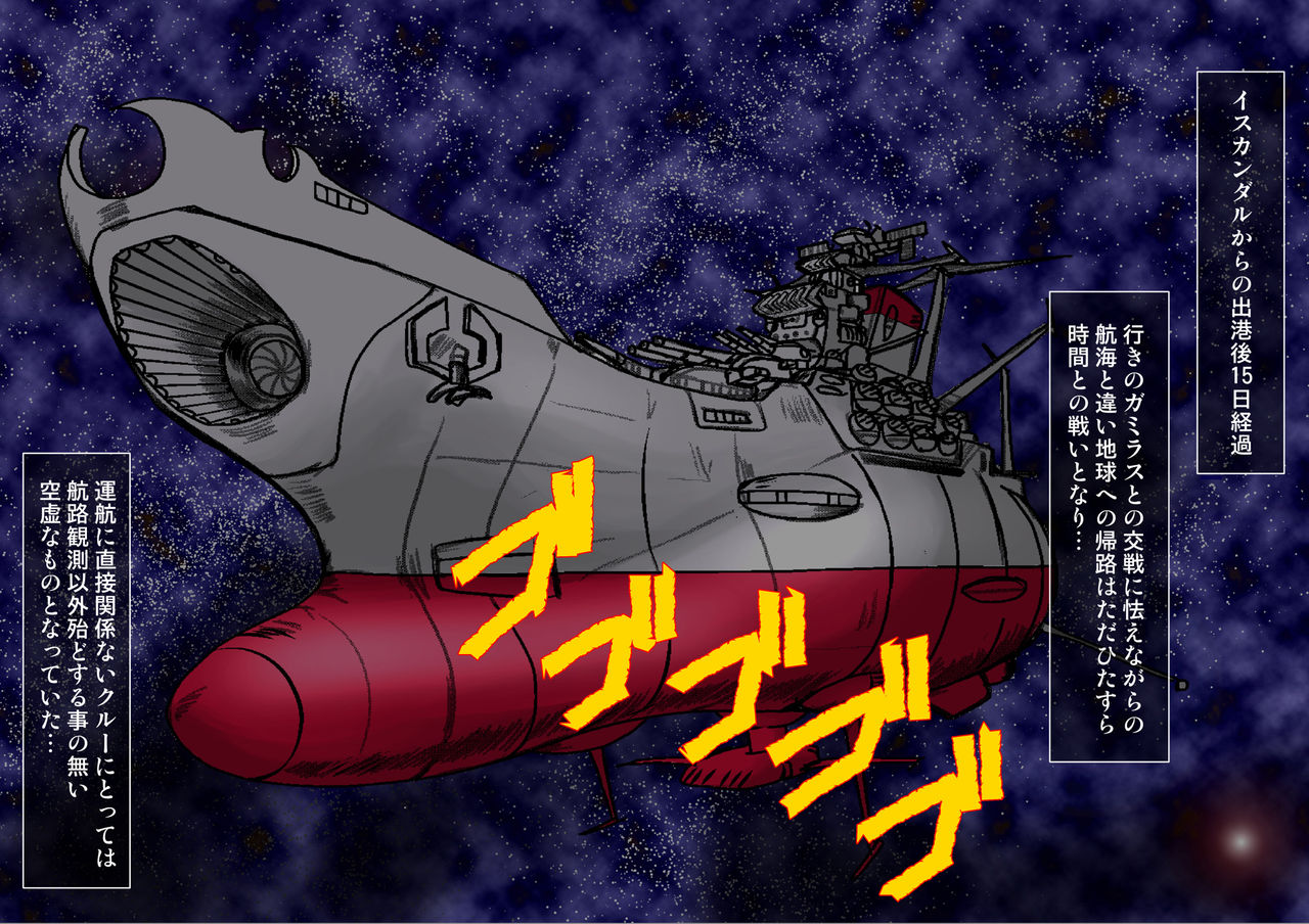 21 Seiki hajime no toshi densetsu-teki apuri o saigen shite kannai ichi no saien ni shiyō shite mita page 2 full