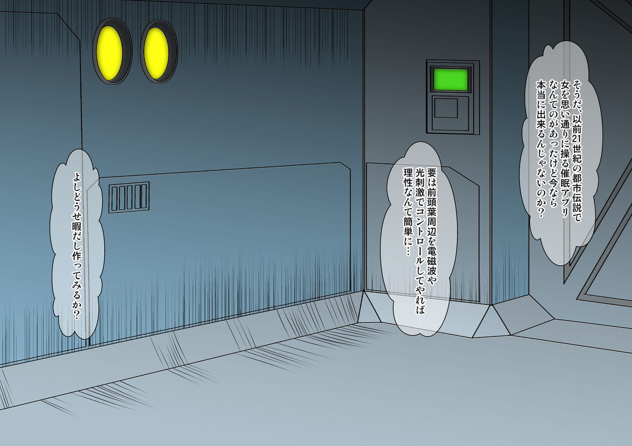 21 Seiki hajime no toshi densetsu-teki apuri o saigen shite kannai ichi no saien ni shiyō shite mita page 4 full