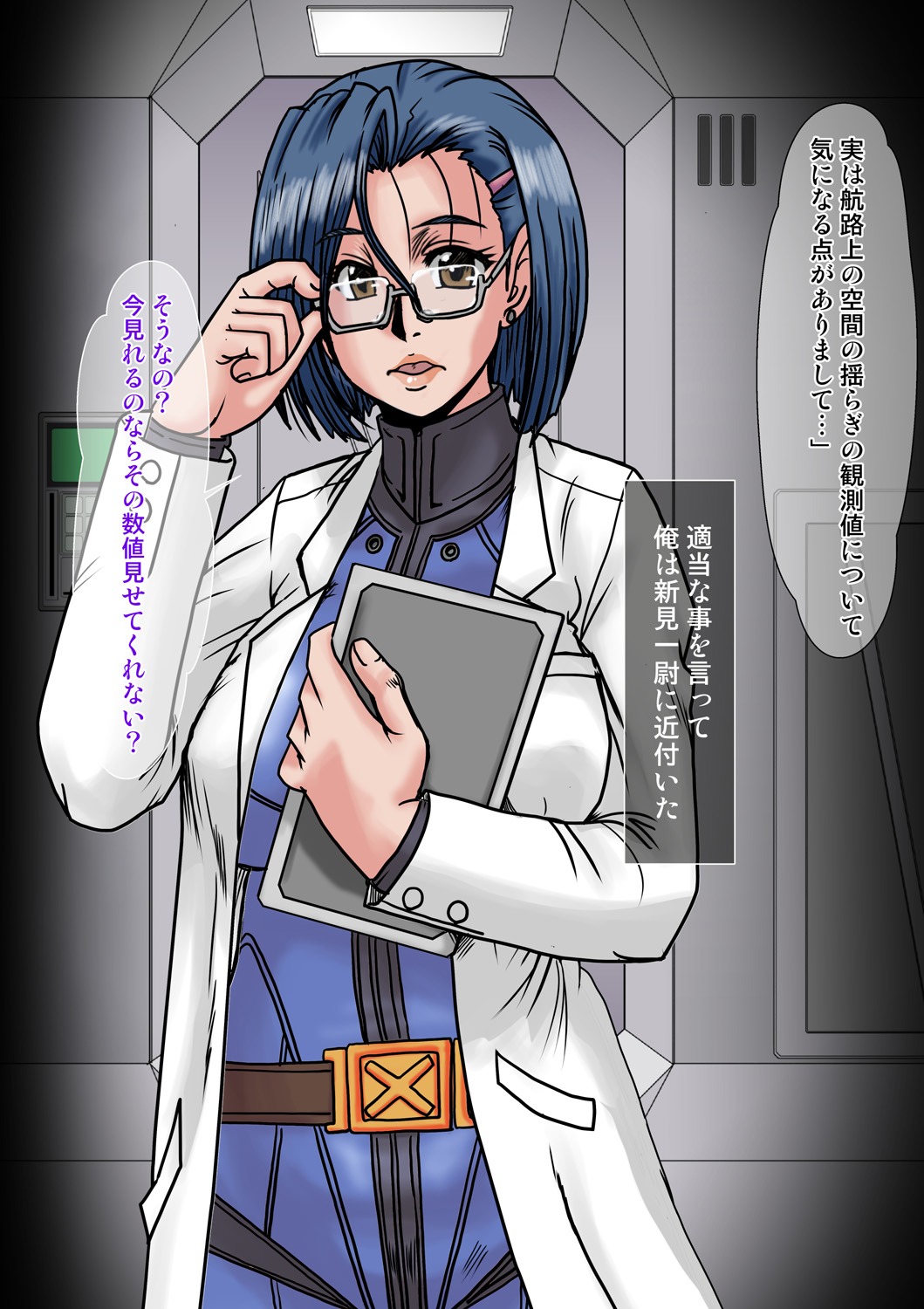 21 Seiki hajime no toshi densetsu-teki apuri o saigen shite kannai ichi no saien ni shiyō shite mita page 7 full