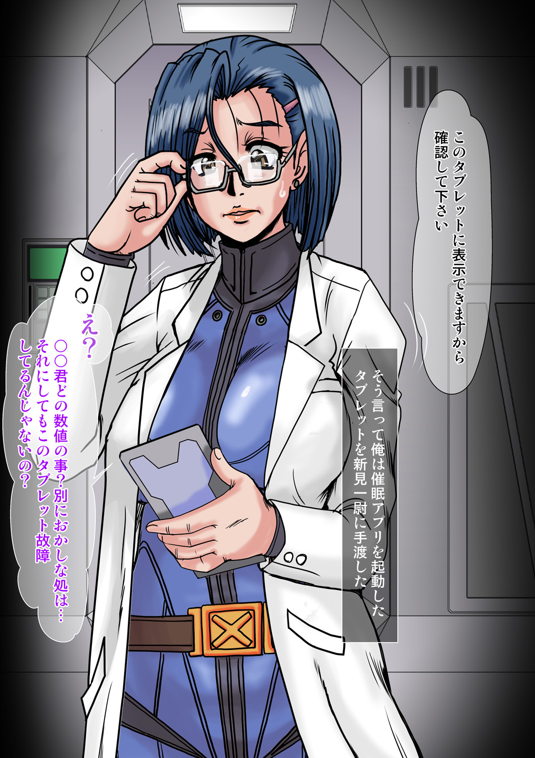 21 Seiki hajime no toshi densetsu-teki apuri o saigen shite kannai ichi no saien ni shiyō shite mita page 8 full