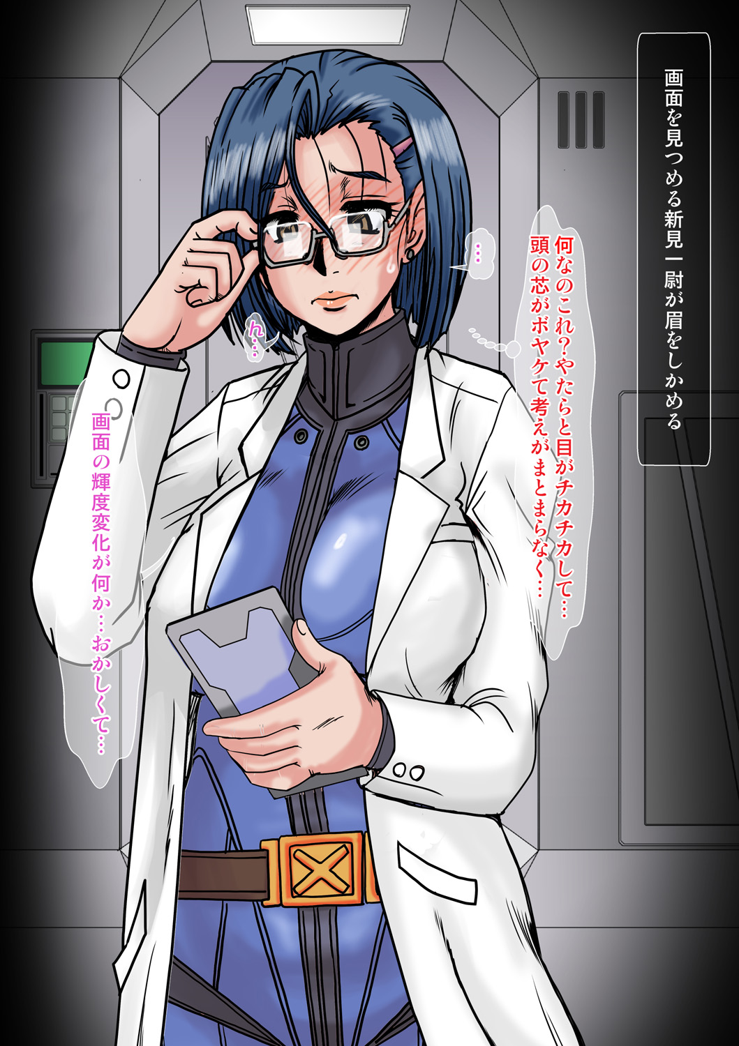 21 Seiki hajime no toshi densetsu-teki apuri o saigen shite kannai ichi no saien ni shiyō shite mita page 9 full