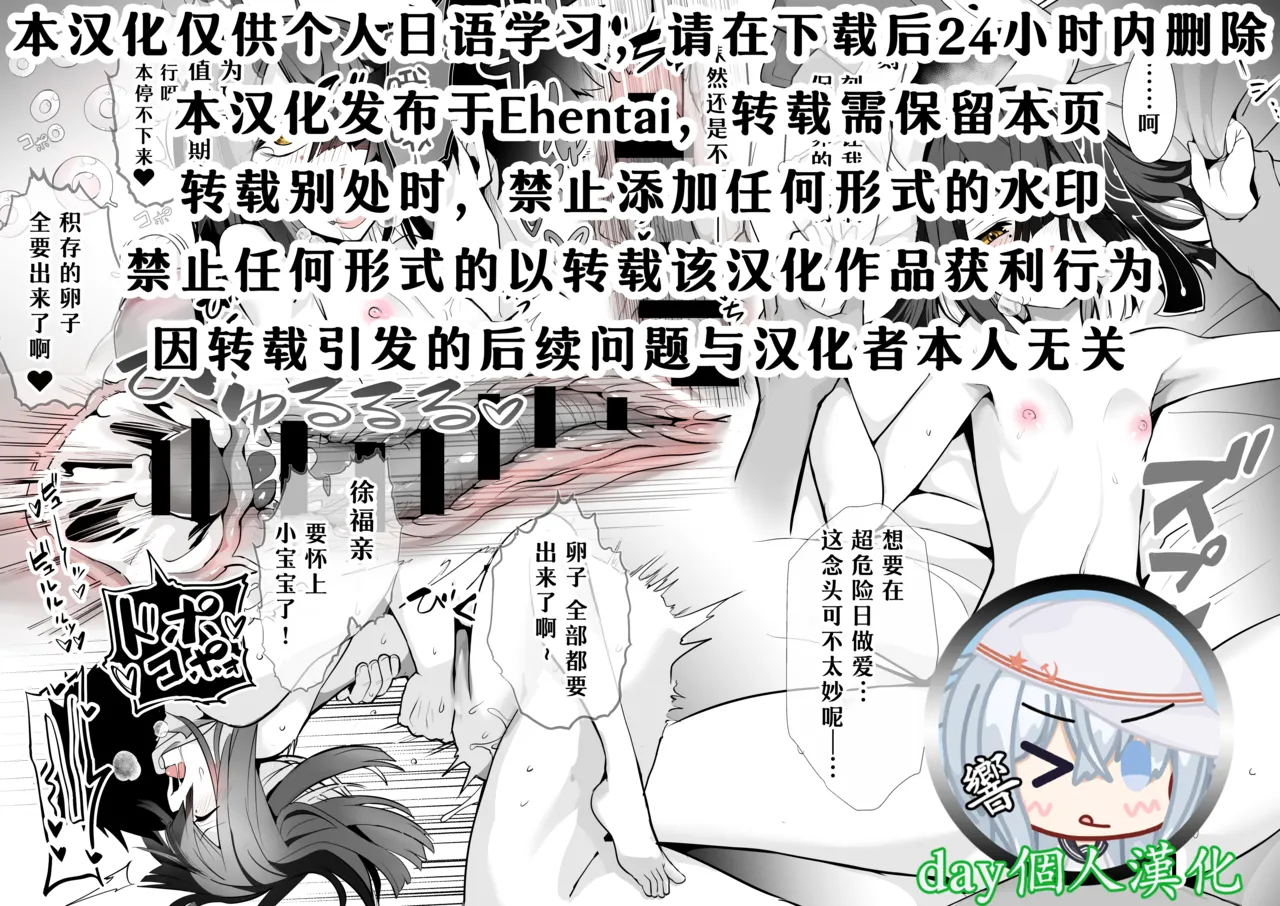 skeb "Jofuku-chan" page 1 full