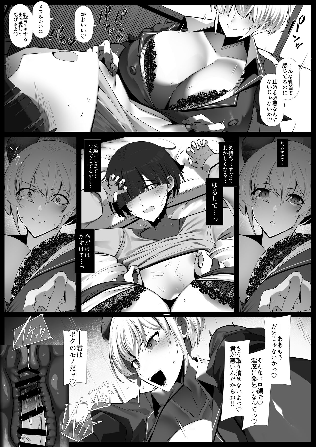 Oshikake! Oji-sama-kei Dekachichi Boyish Inma!! page 10 full