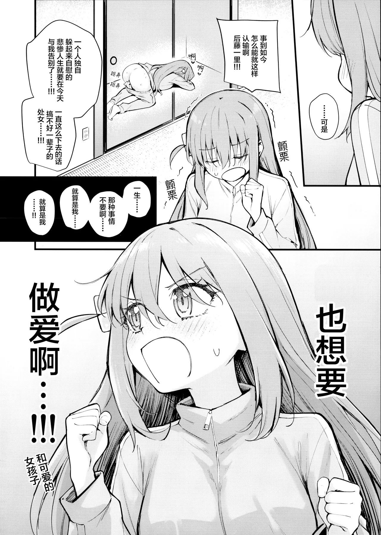 めぐりあい東京～レズ風俗へ行く。【透明声彩汉化组】 page 3 full