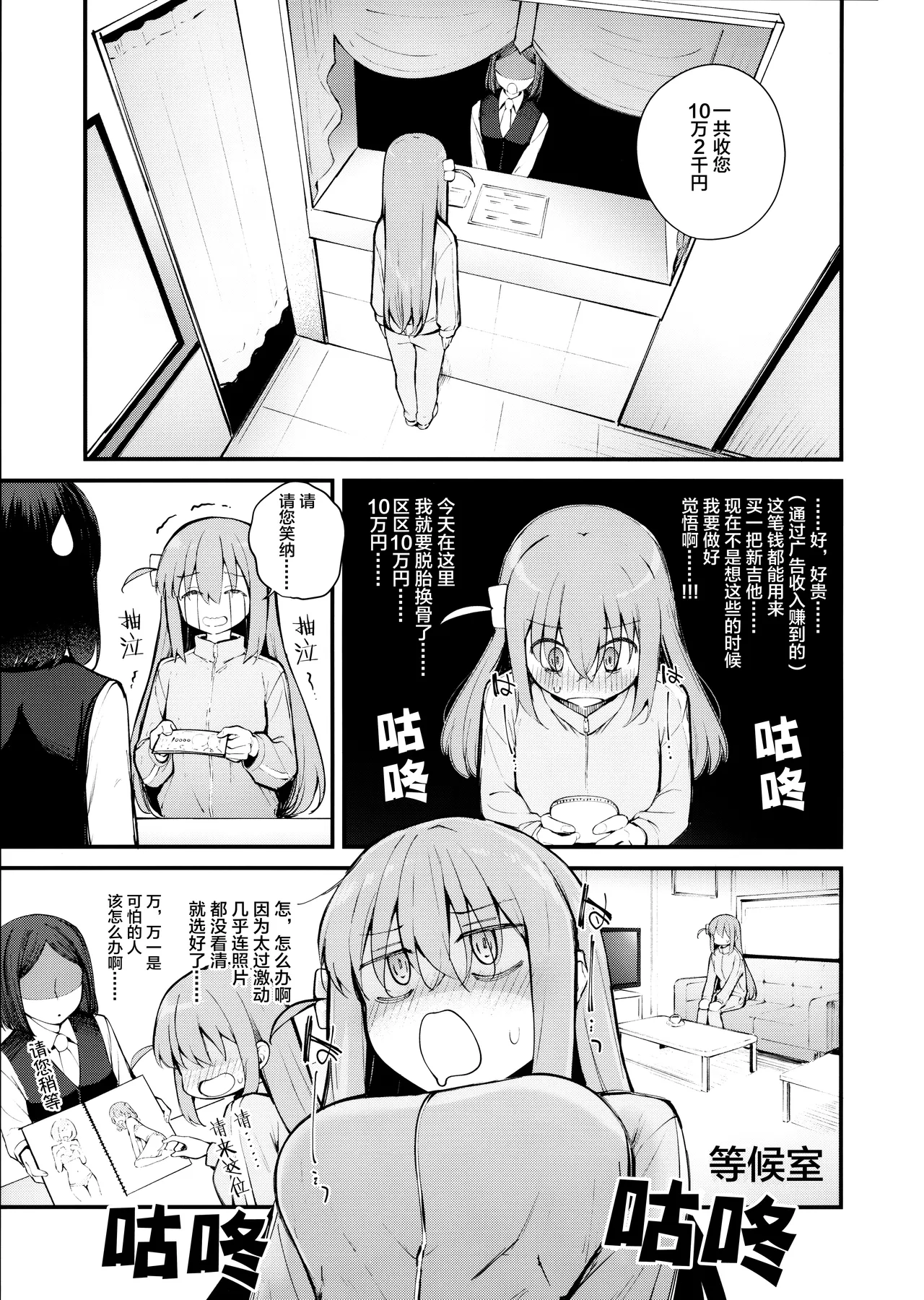 めぐりあい東京～レズ風俗へ行く。【透明声彩汉化组】 page 4 full