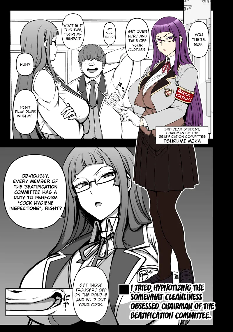 Aiue Oka Bonus Comic page 1 full