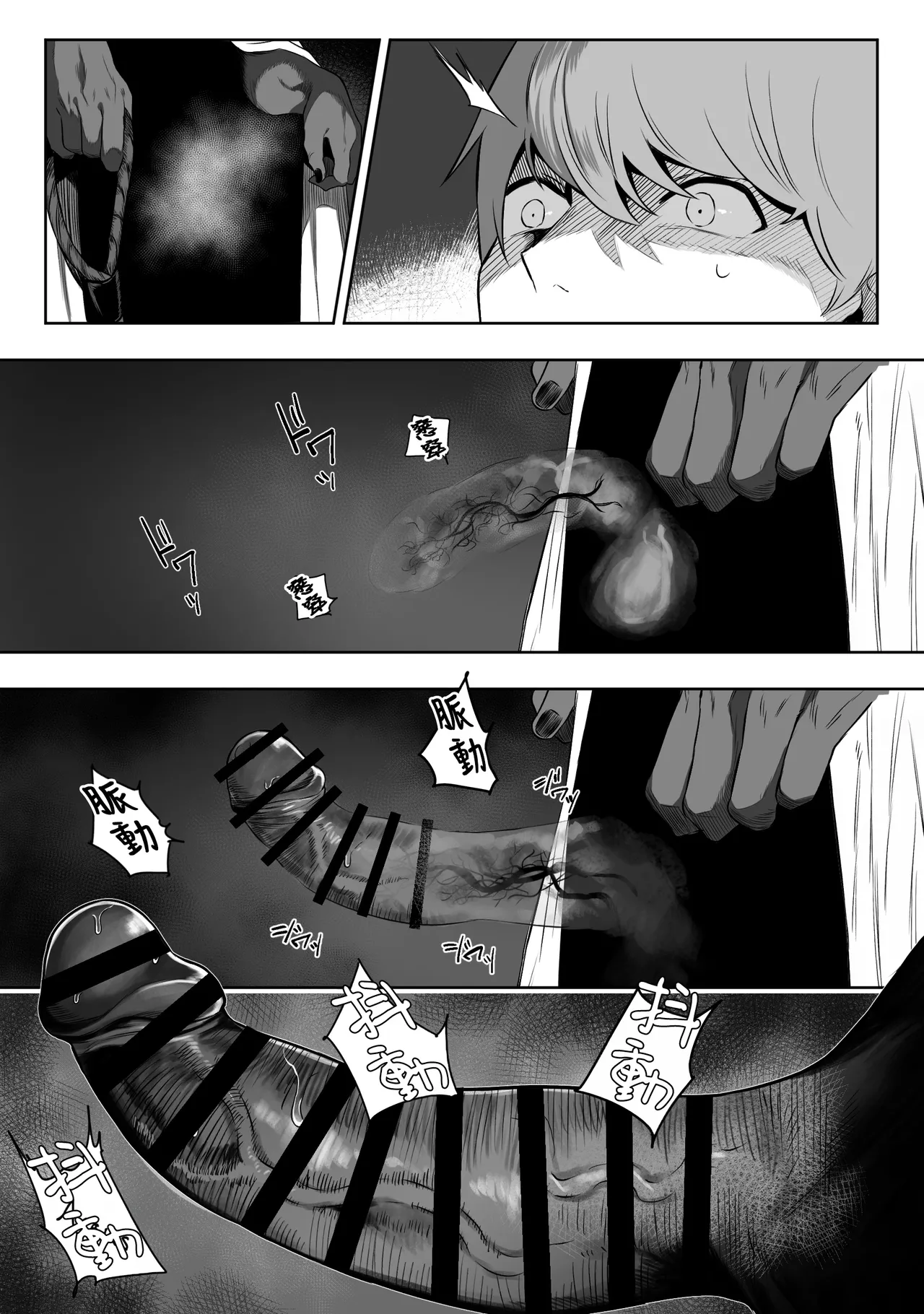 上位存在のいる僕の田舎～愛玩動物編～ page 10 full