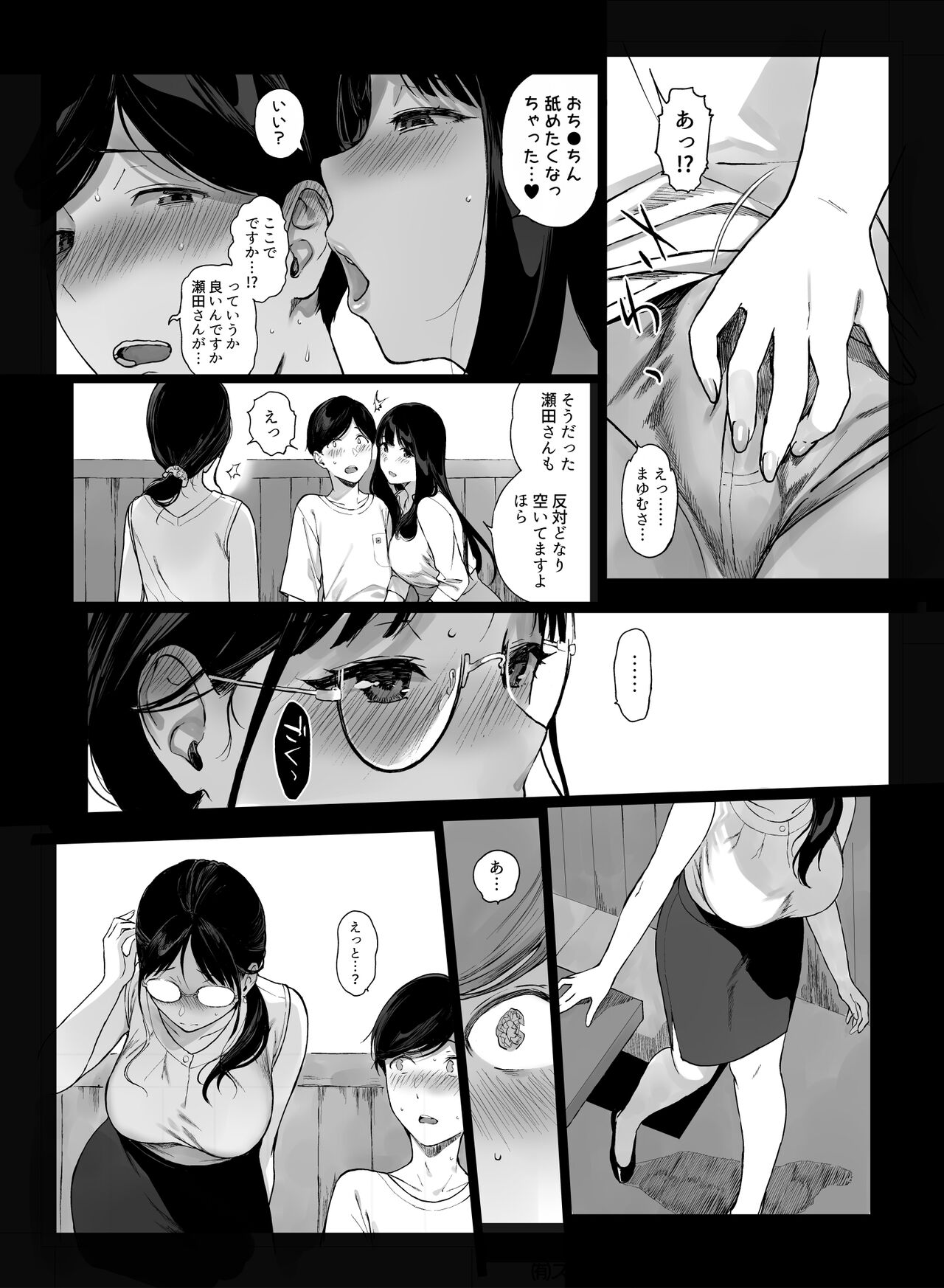 げーみんぐはーれむ4.5 OLのまゆむさんはなかまをよんだ! - Page 11 » nhentai