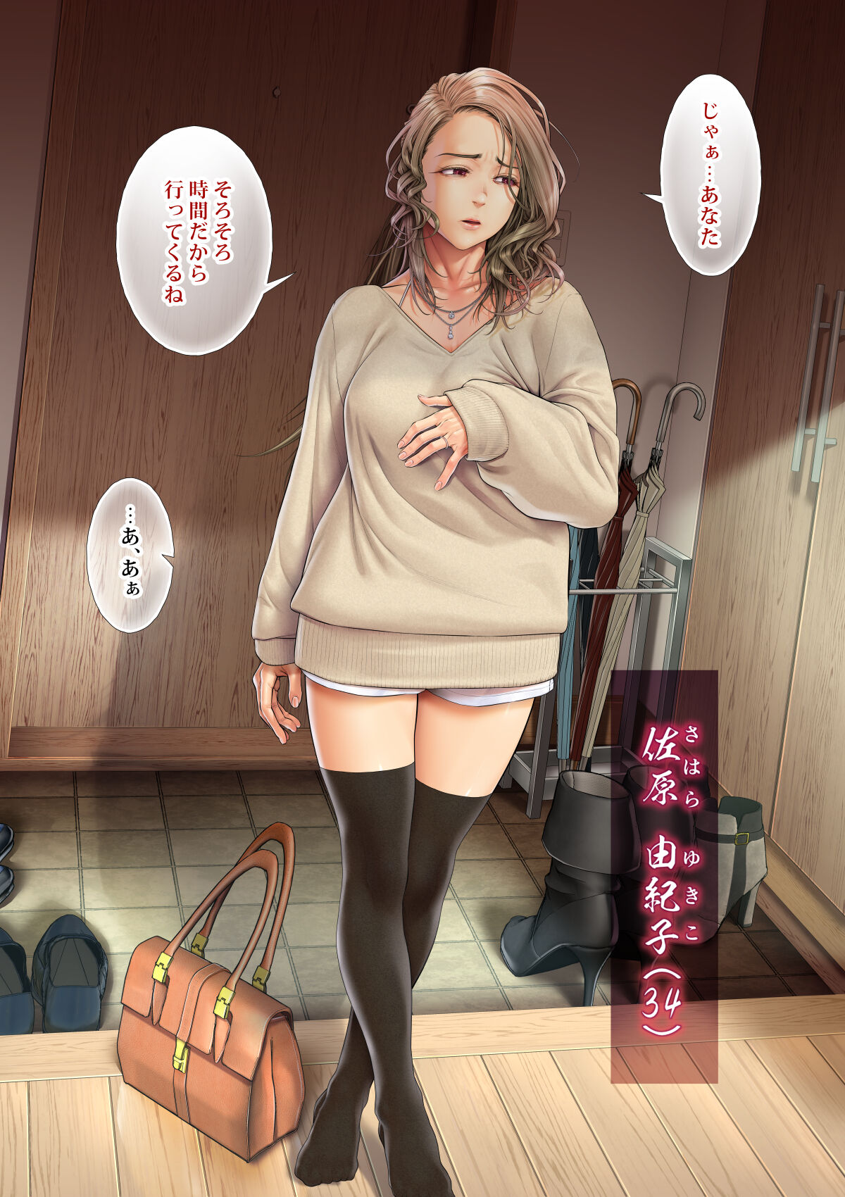 Hitodzuma koro-bi Tan page 3 full