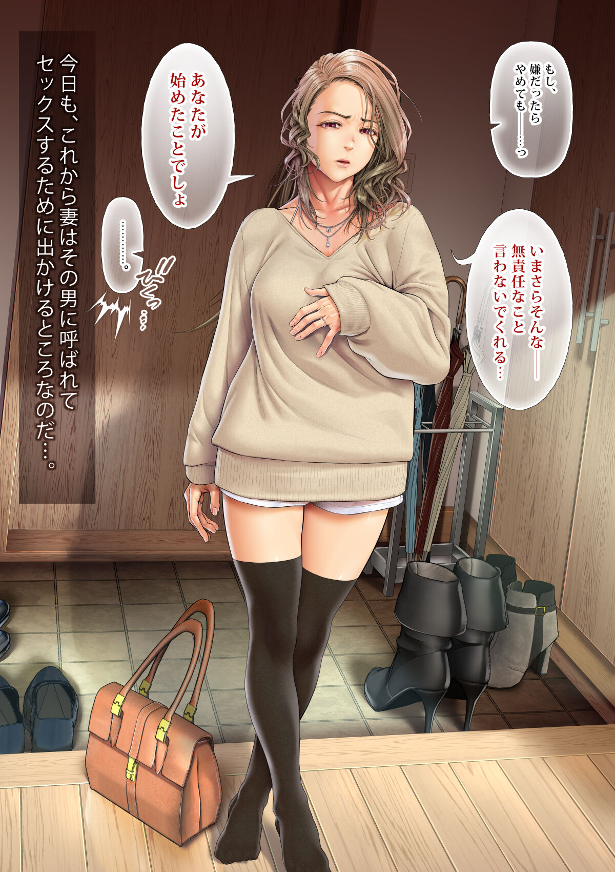 Hitodzuma koro-bi Tan page 5 full