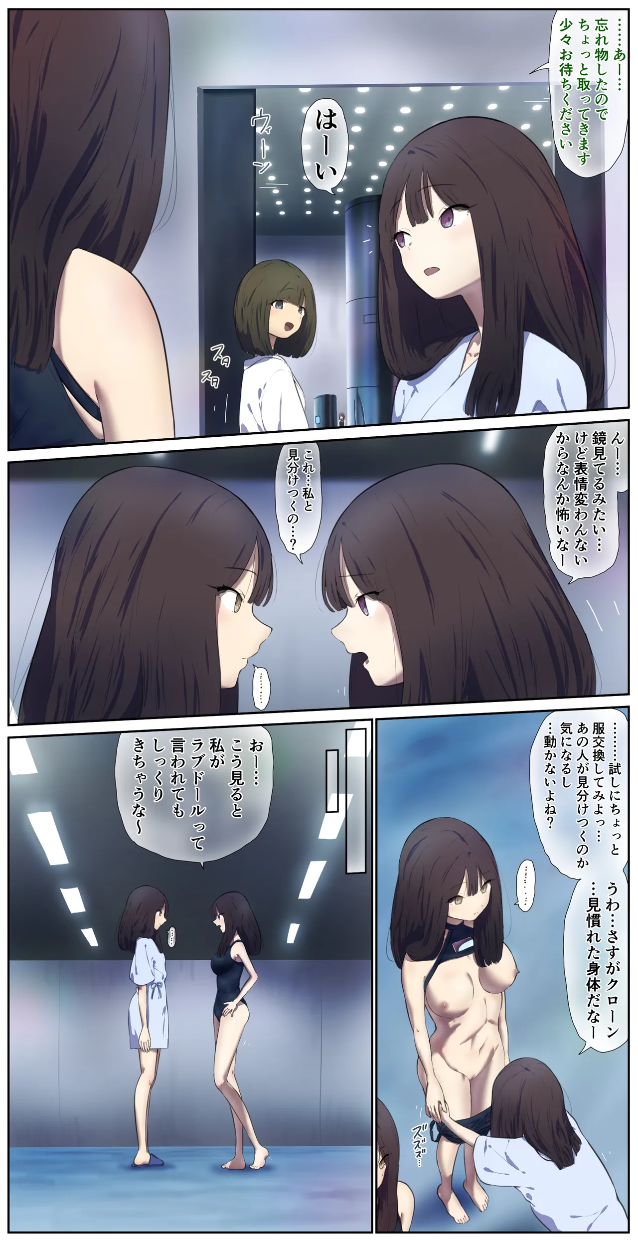 Development of highly intelligent love dolls page 2 full