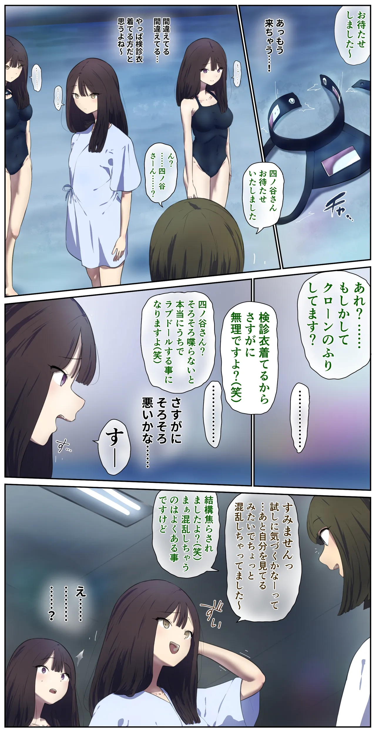 Development of highly intelligent love dolls page 3 full