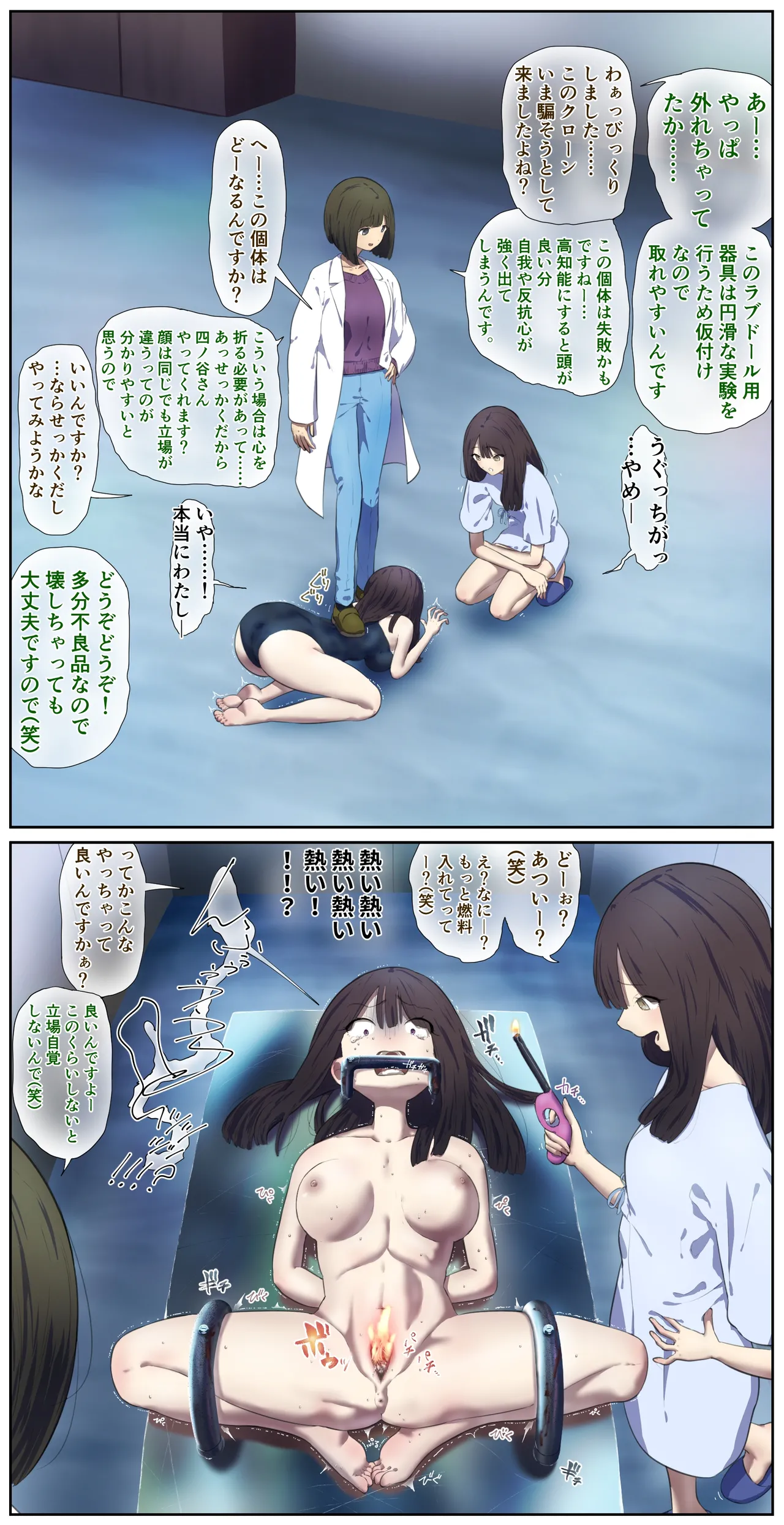 Development of highly intelligent love dolls page 5 full