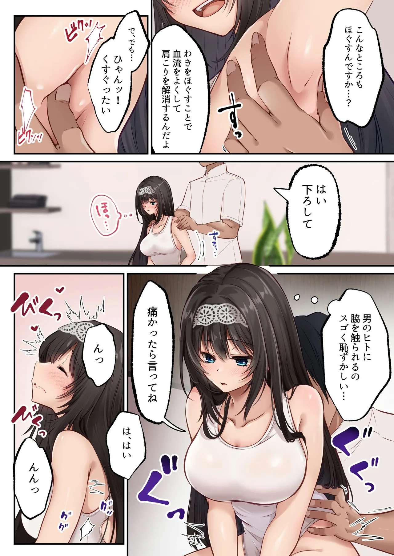 【 聖華快楽書店】ヤリマンビッチ化クリニック page 10 full