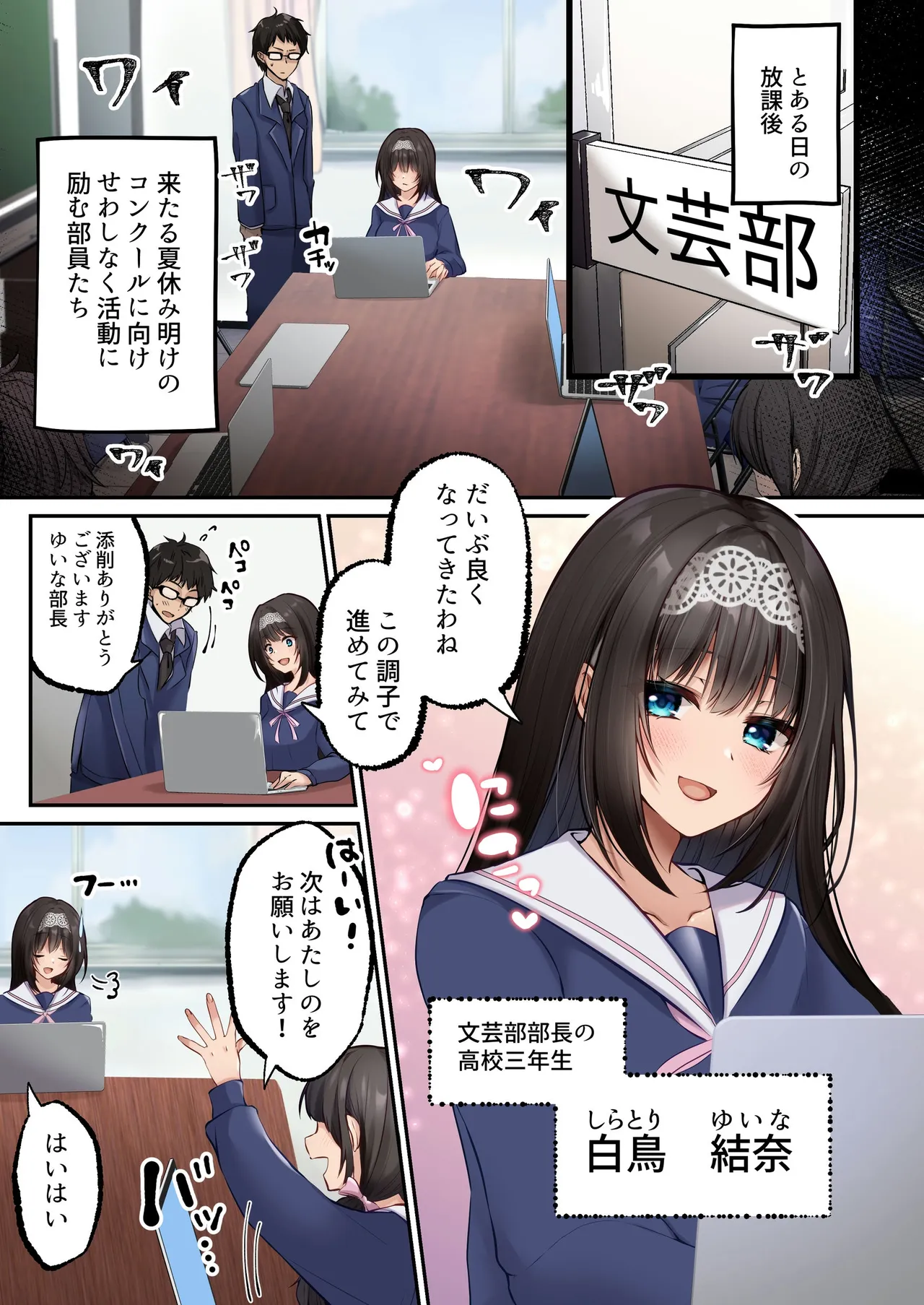 【 聖華快楽書店】ヤリマンビッチ化クリニック page 2 full