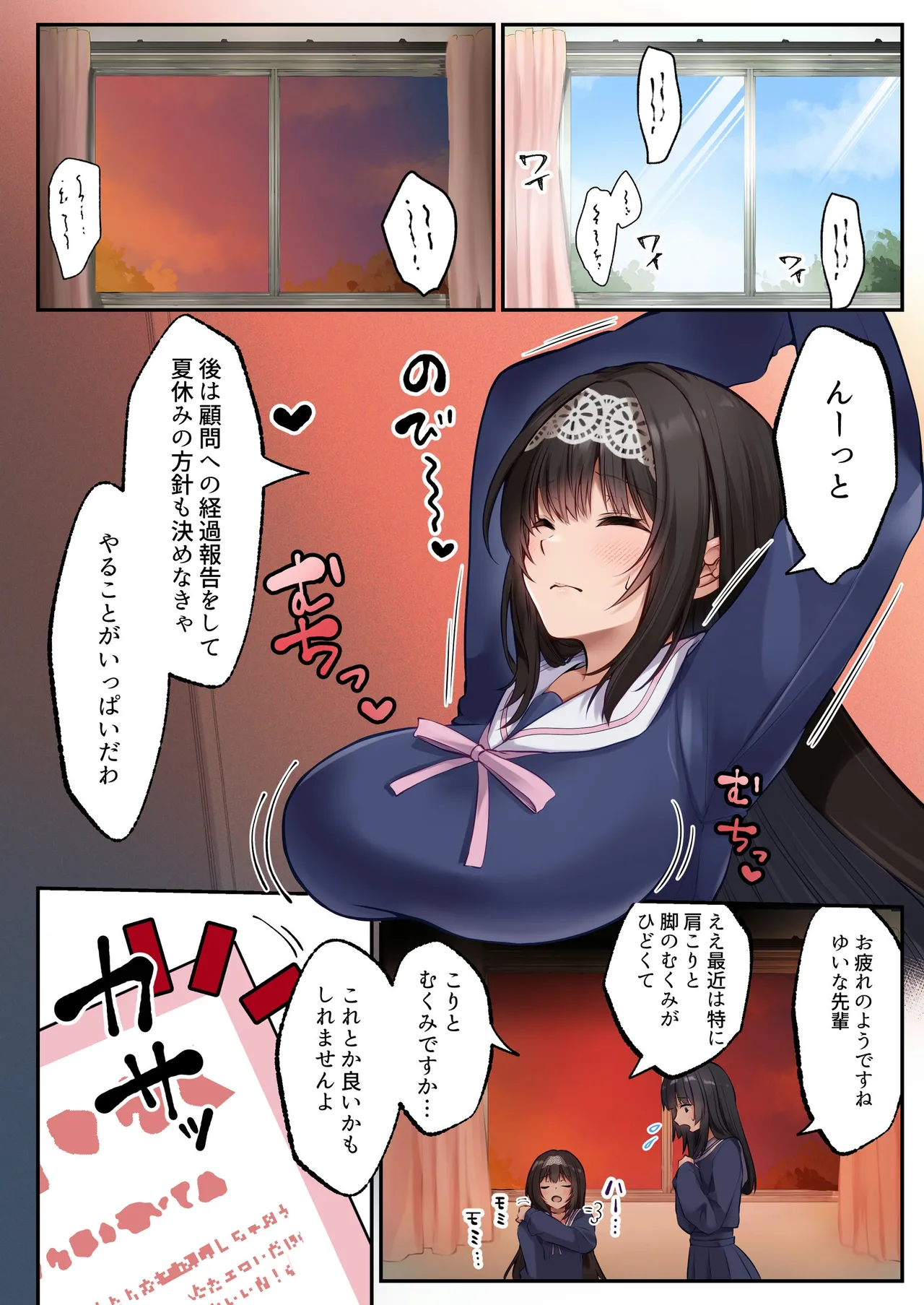 【 聖華快楽書店】ヤリマンビッチ化クリニック page 3 full