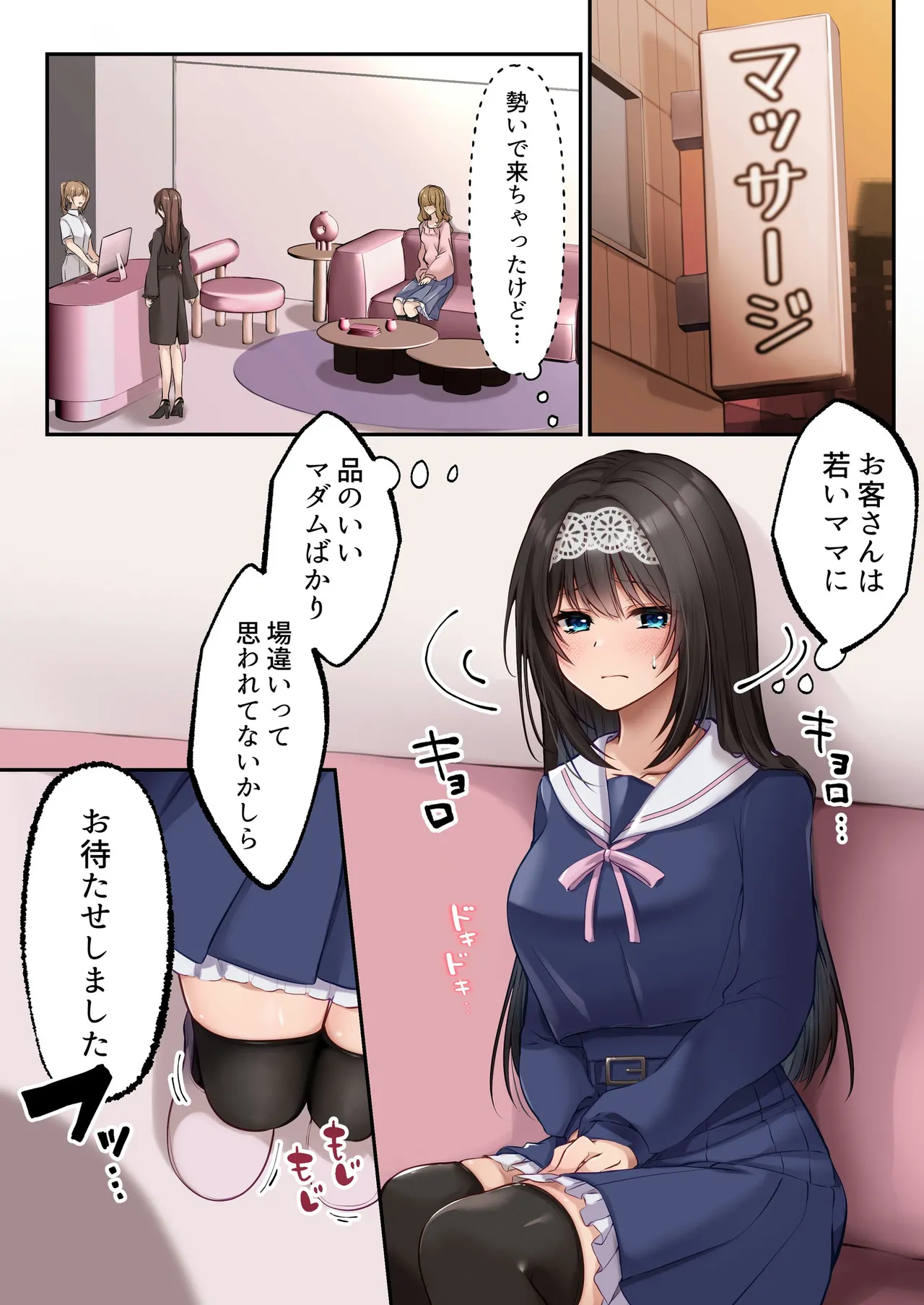 【 聖華快楽書店】ヤリマンビッチ化クリニック page 5 full