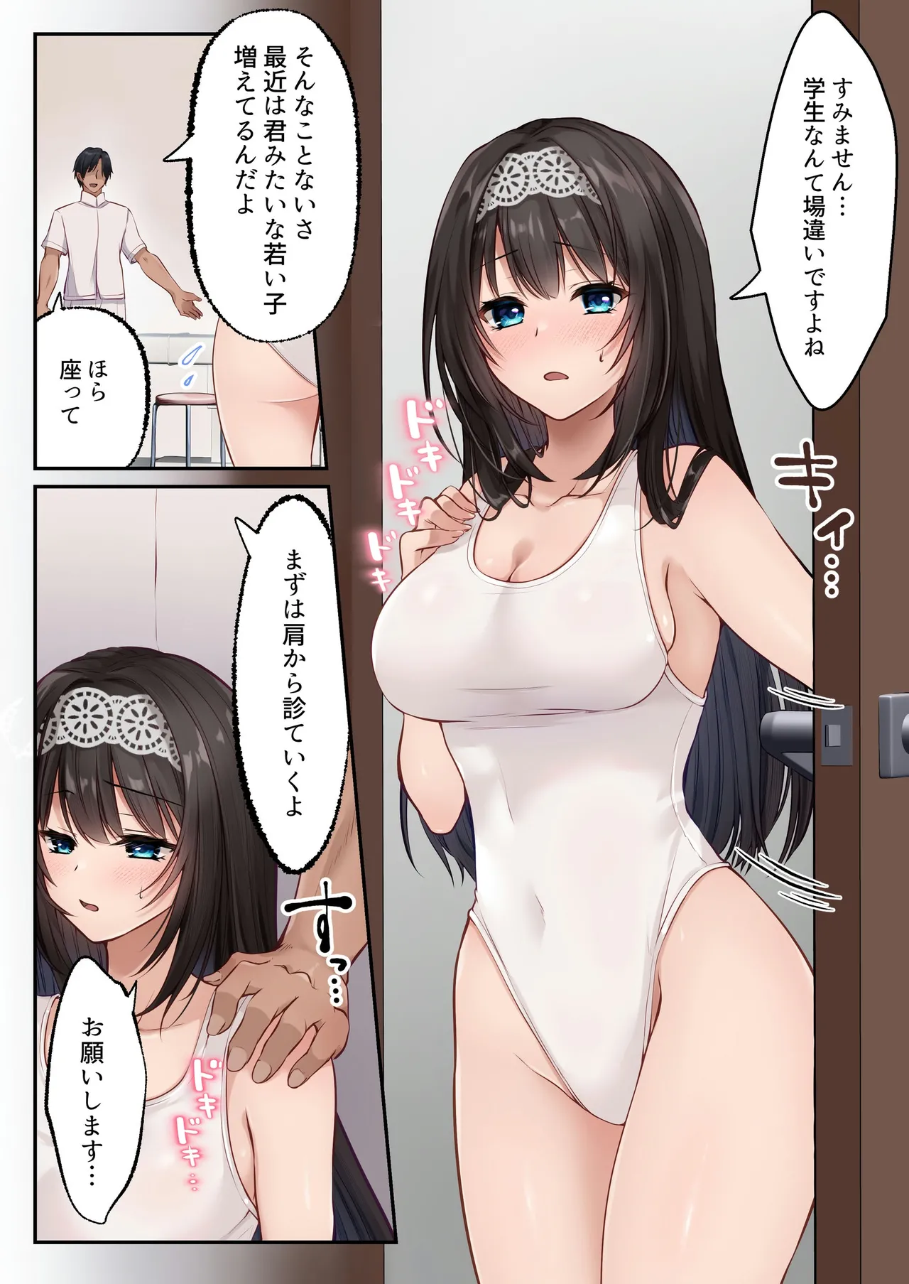 【 聖華快楽書店】ヤリマンビッチ化クリニック page 7 full