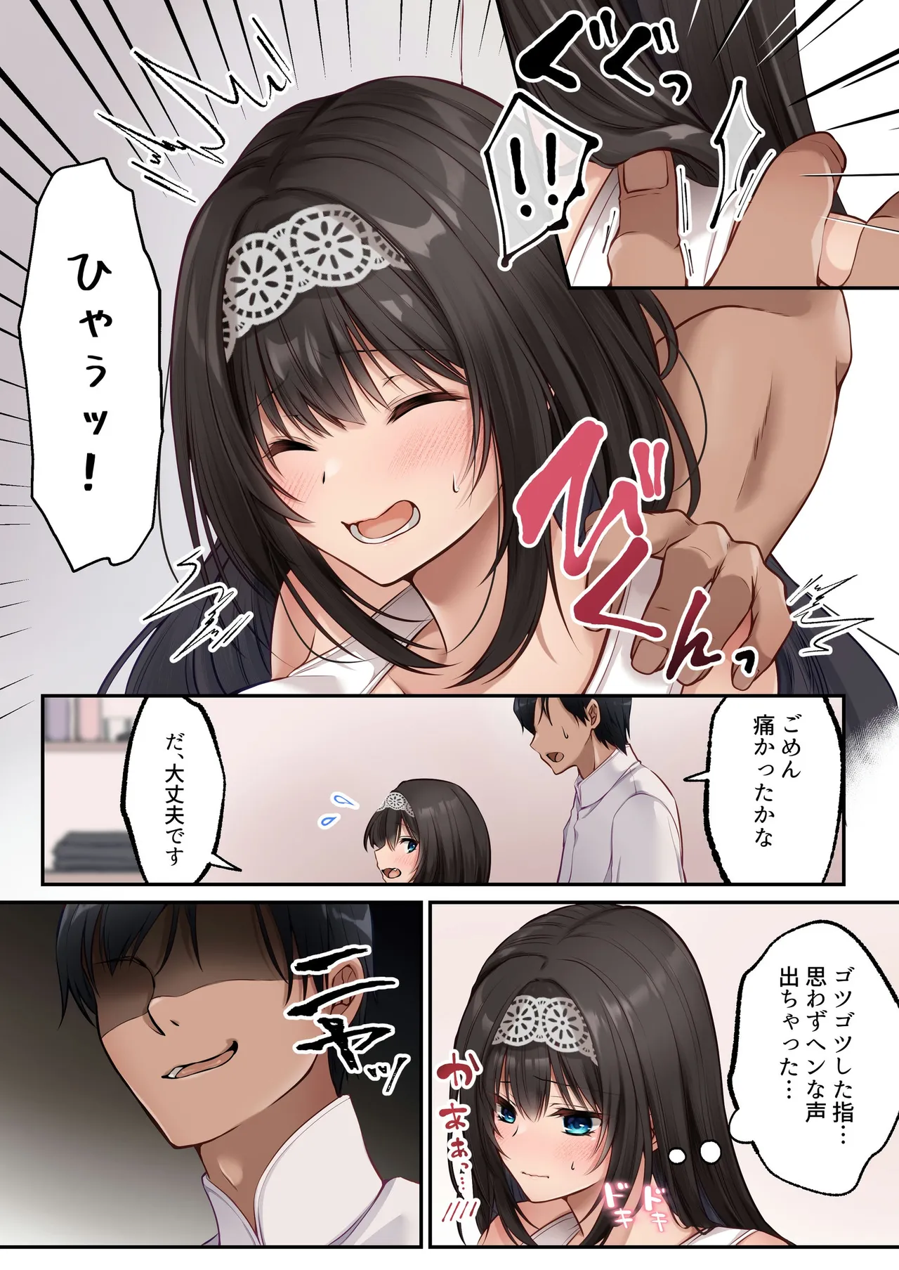 【 聖華快楽書店】ヤリマンビッチ化クリニック page 8 full