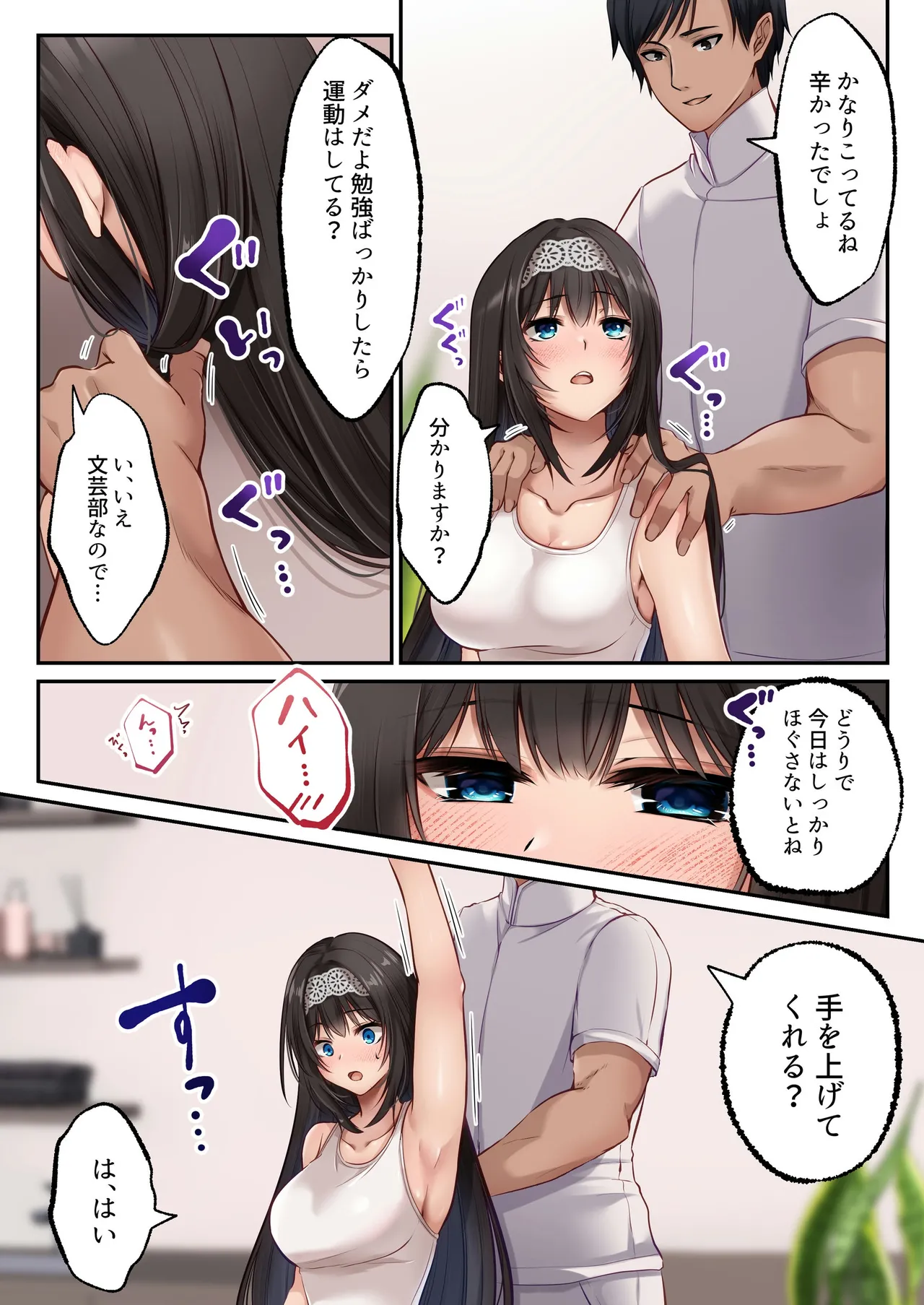 【 聖華快楽書店】ヤリマンビッチ化クリニック page 9 full