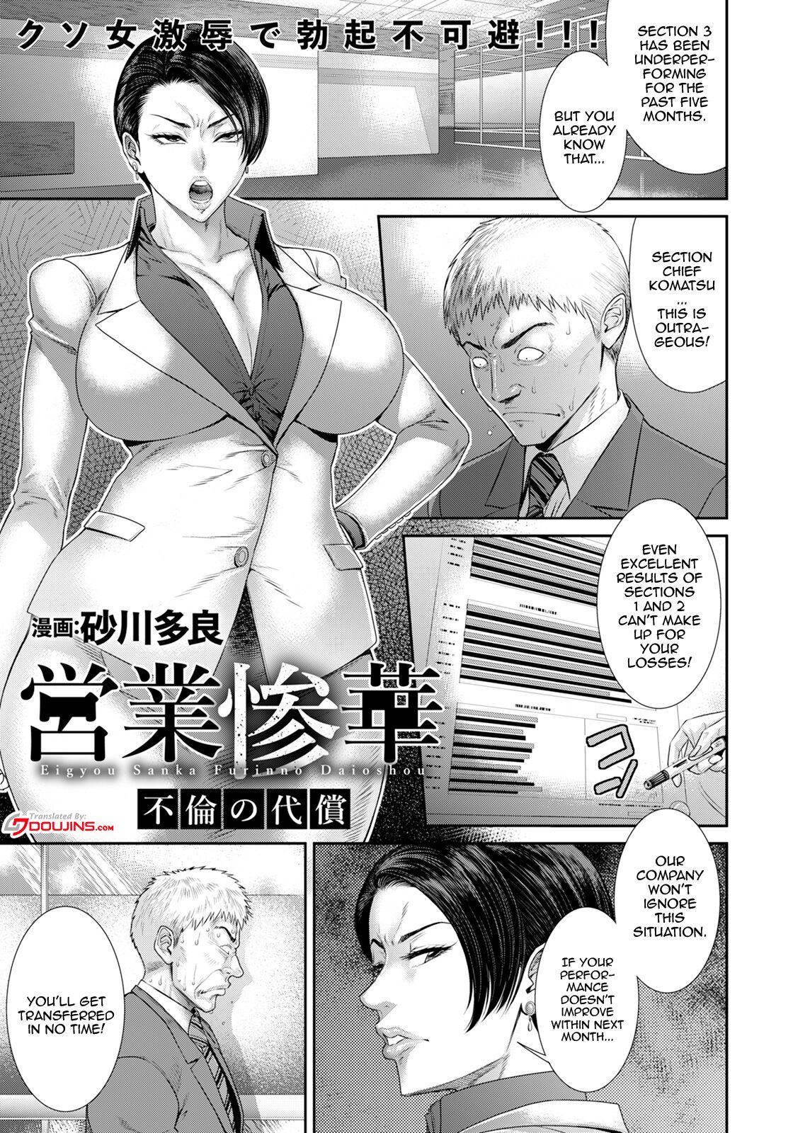 Eigyou Sanka Furinno Daioshou | The Wretched Flowers of Business ~The Price of Adultery~ page 1 full