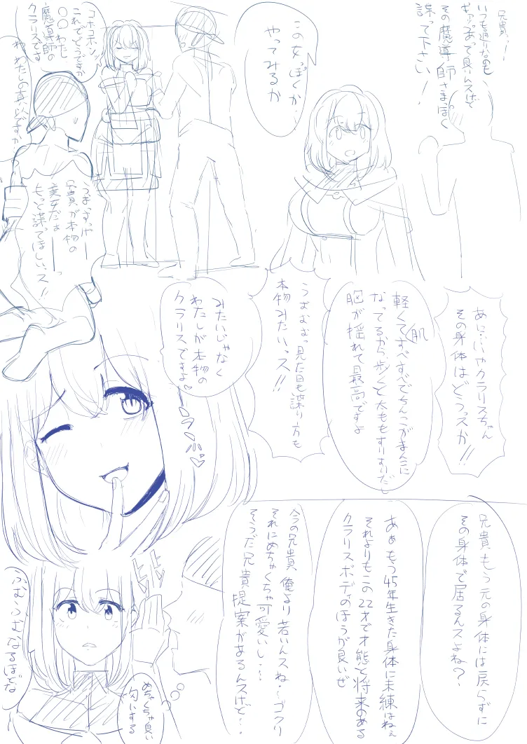 tsuniverse魔导师附身 page 7 full