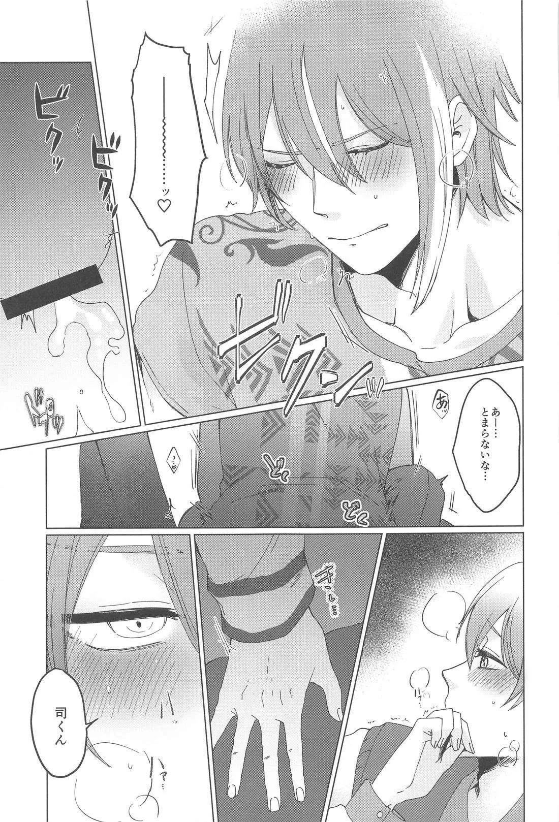 Love Potion Panic page 10 full