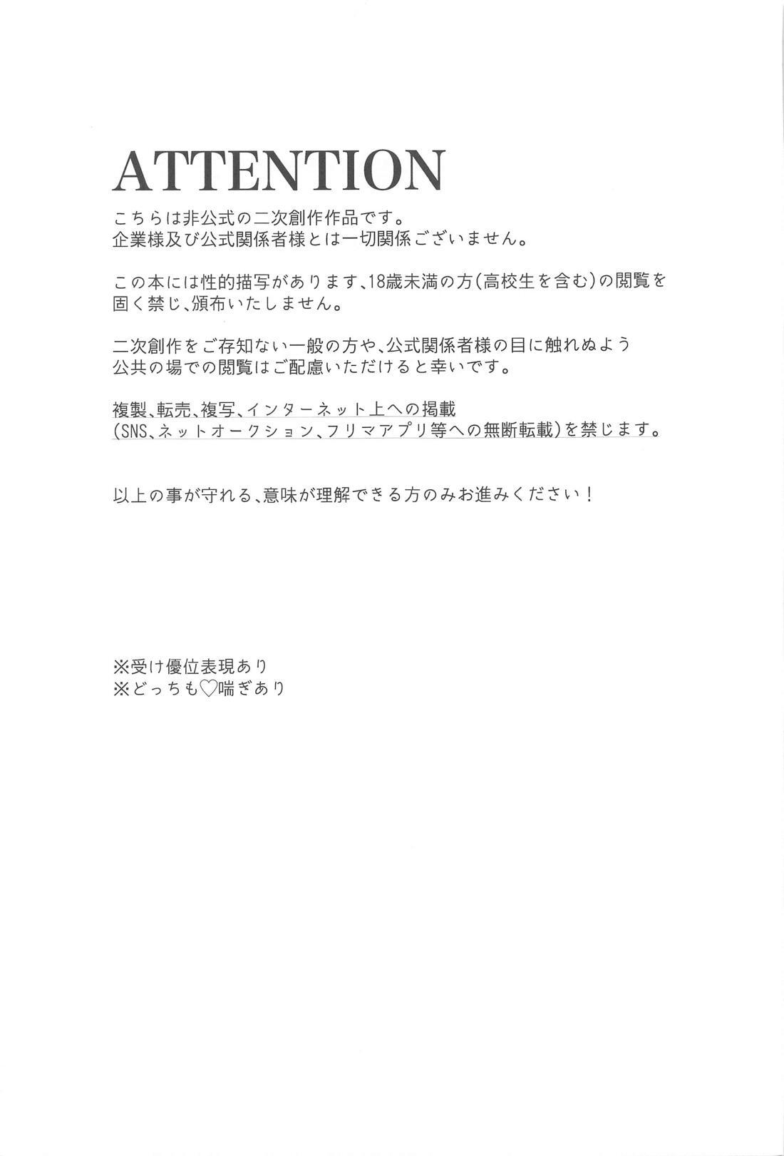 Love Potion Panic page 2 full