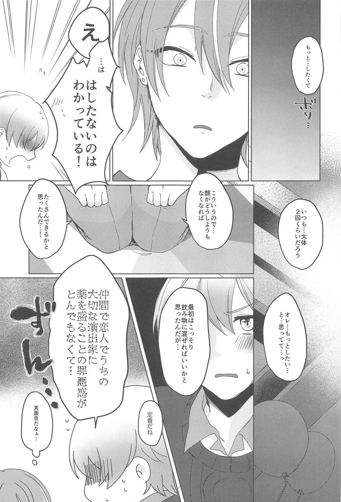 Love Potion Panic page 4 full