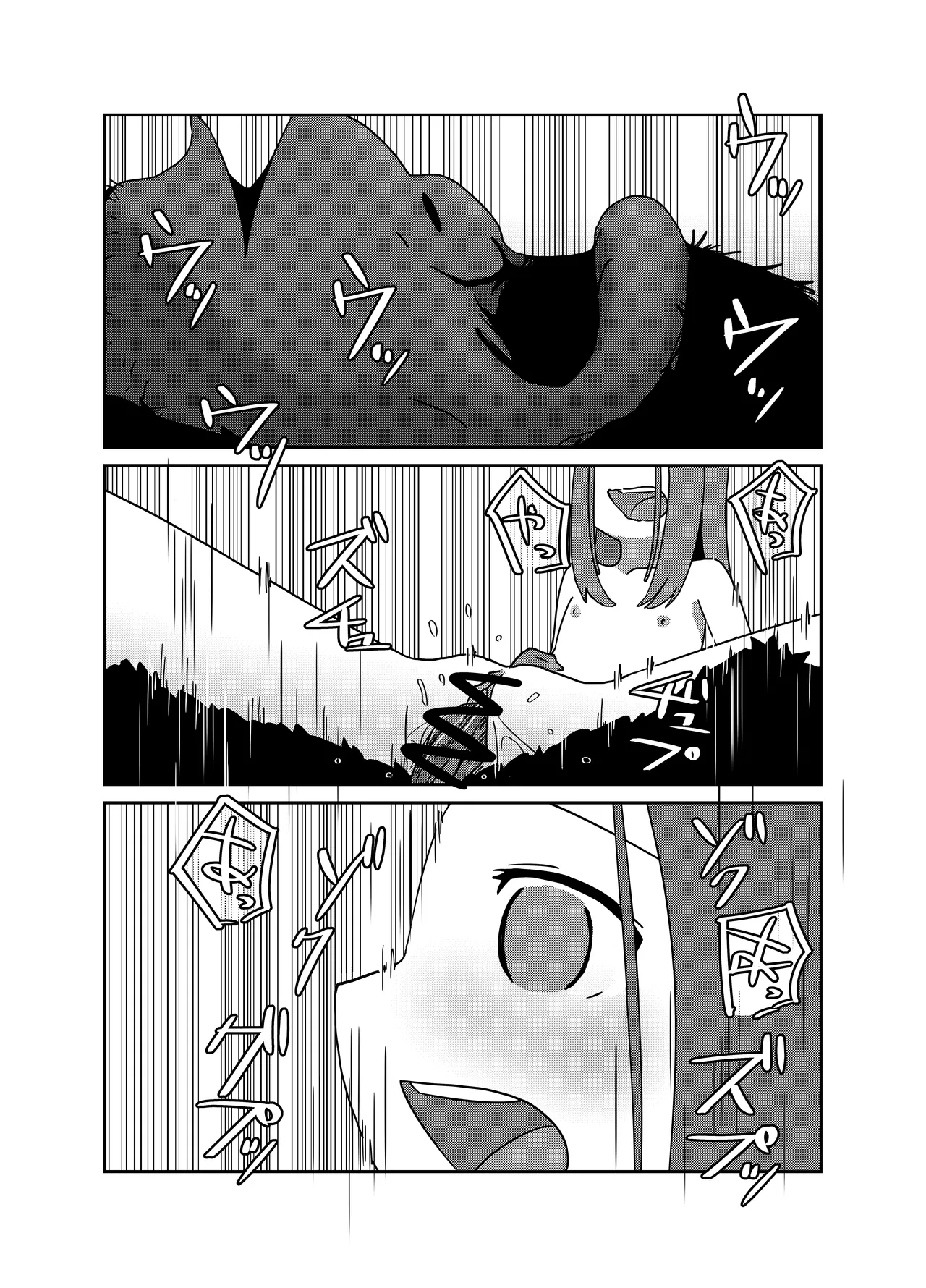 Butao - The Escaped Chimpanzee page 7 full