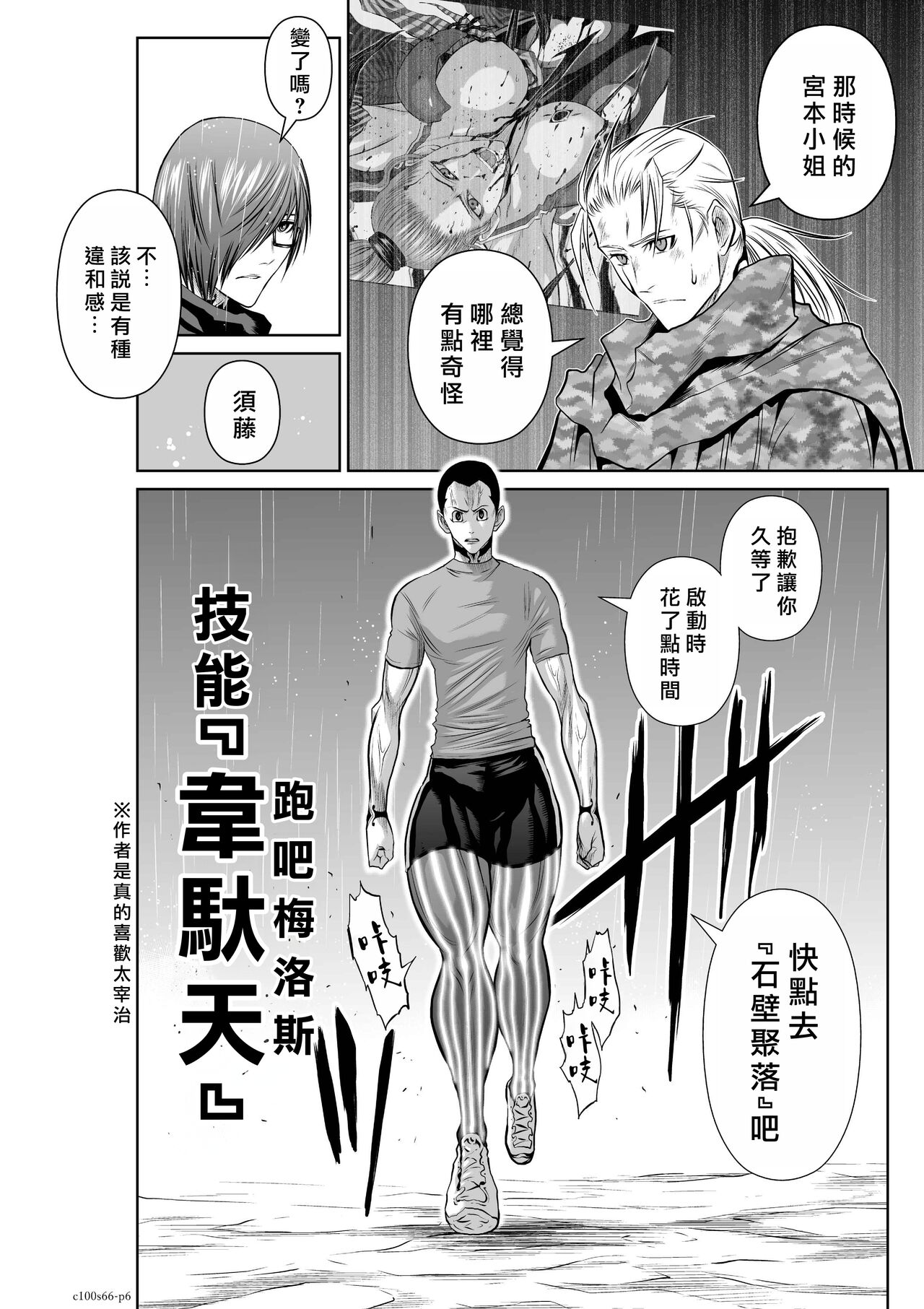 Chijou Hyakkai R18 Ch66-70  地上100層 page 7 full