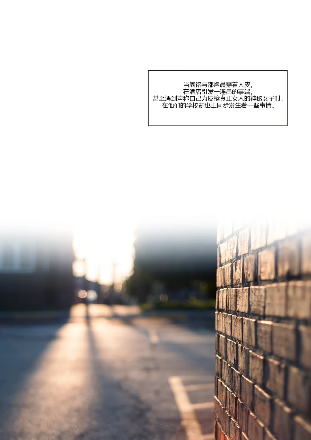 我的妈妈被损友穿上了番外01-03 page 1 full