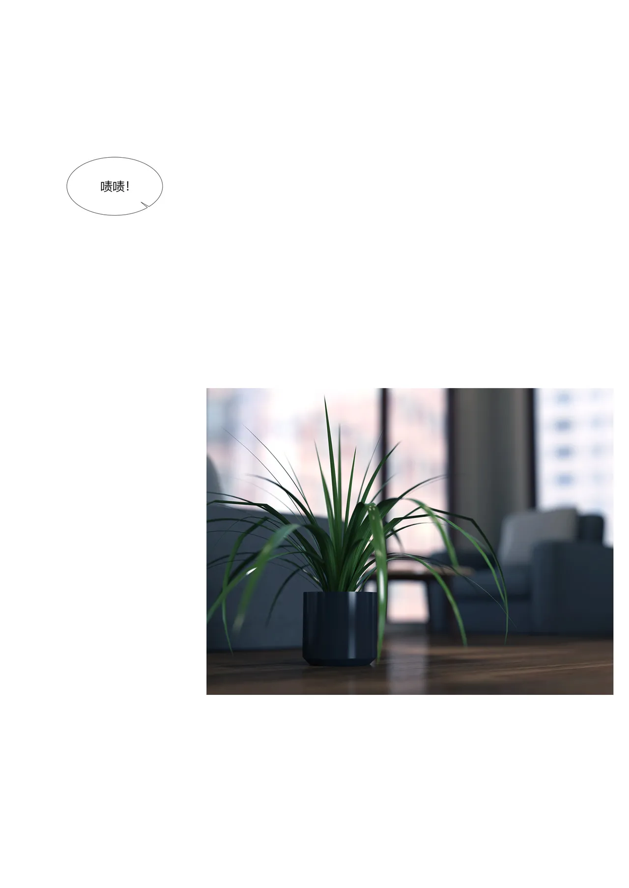 我的妈妈被损友穿上了番外01-03 page 10 full