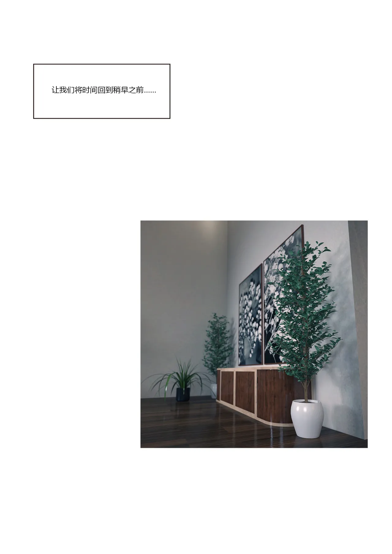 我的妈妈被损友穿上了番外01-03 page 2 full