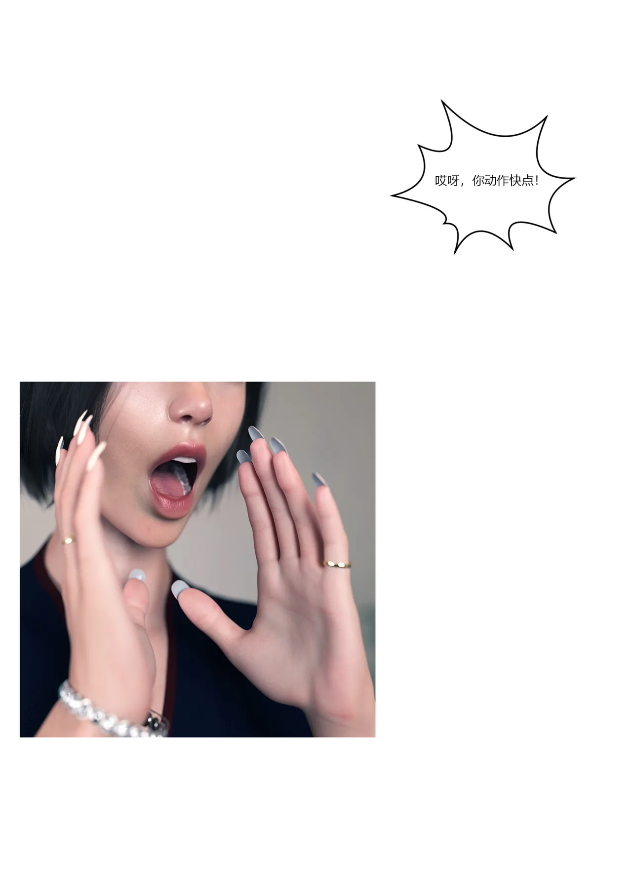 我的妈妈被损友穿上了番外01-03 page 3 full