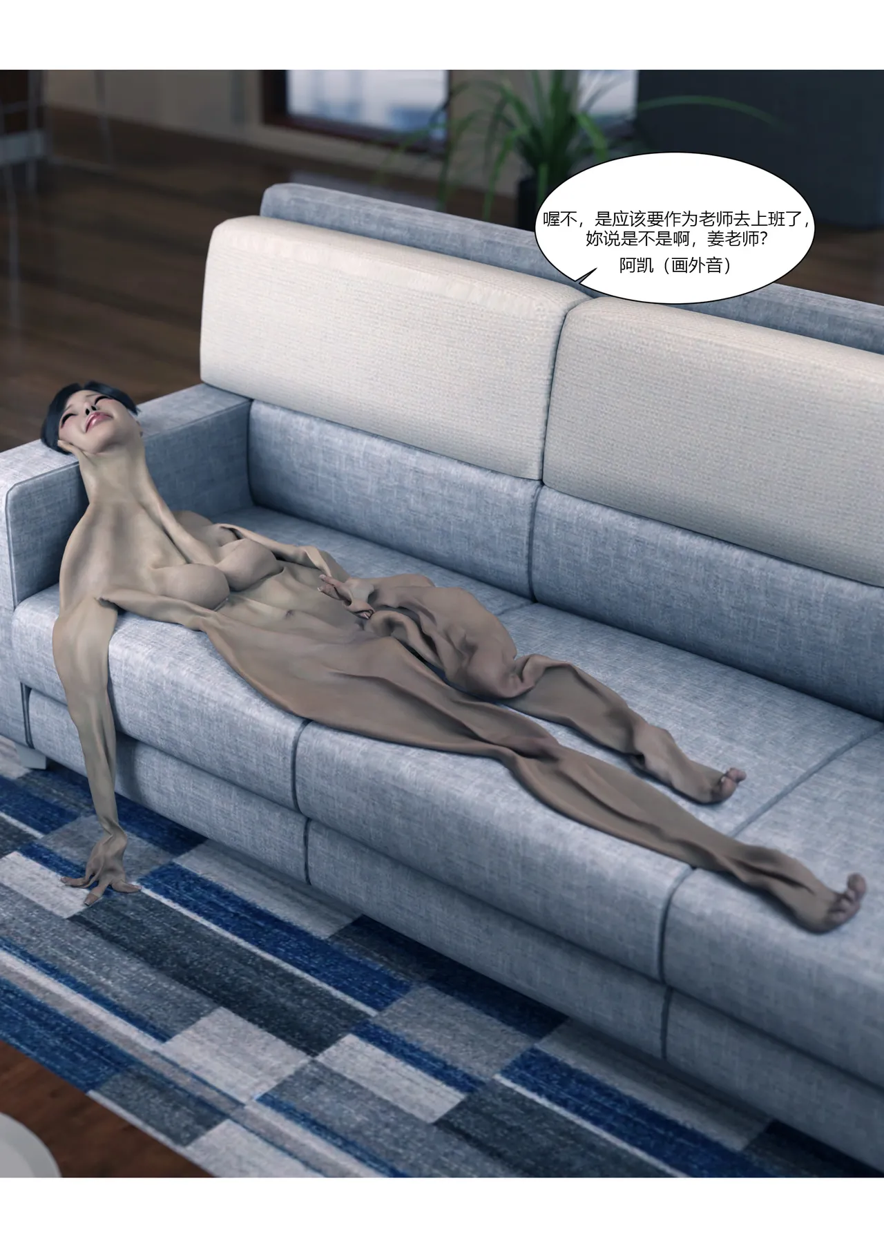 我的妈妈被损友穿上了番外01-03 page 9 full