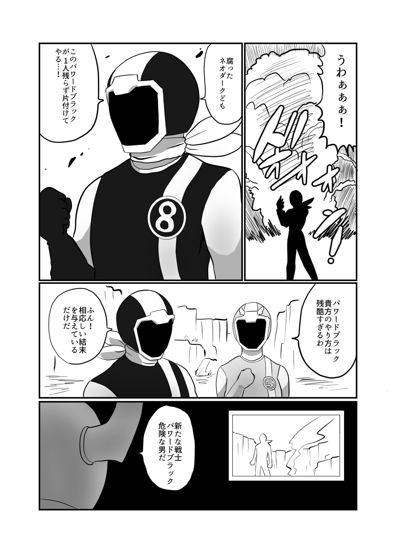 Netorare Sentouin Butai ~4-nin no "Mesu" ga Netorare Sennou Choukyou~ page 5 full