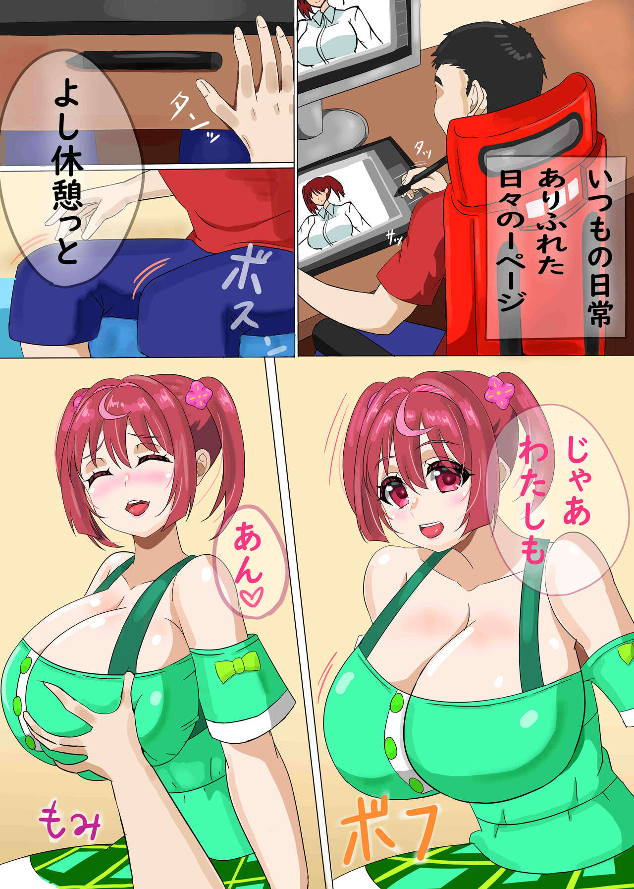 幼なじみと汁だくH page 3 full