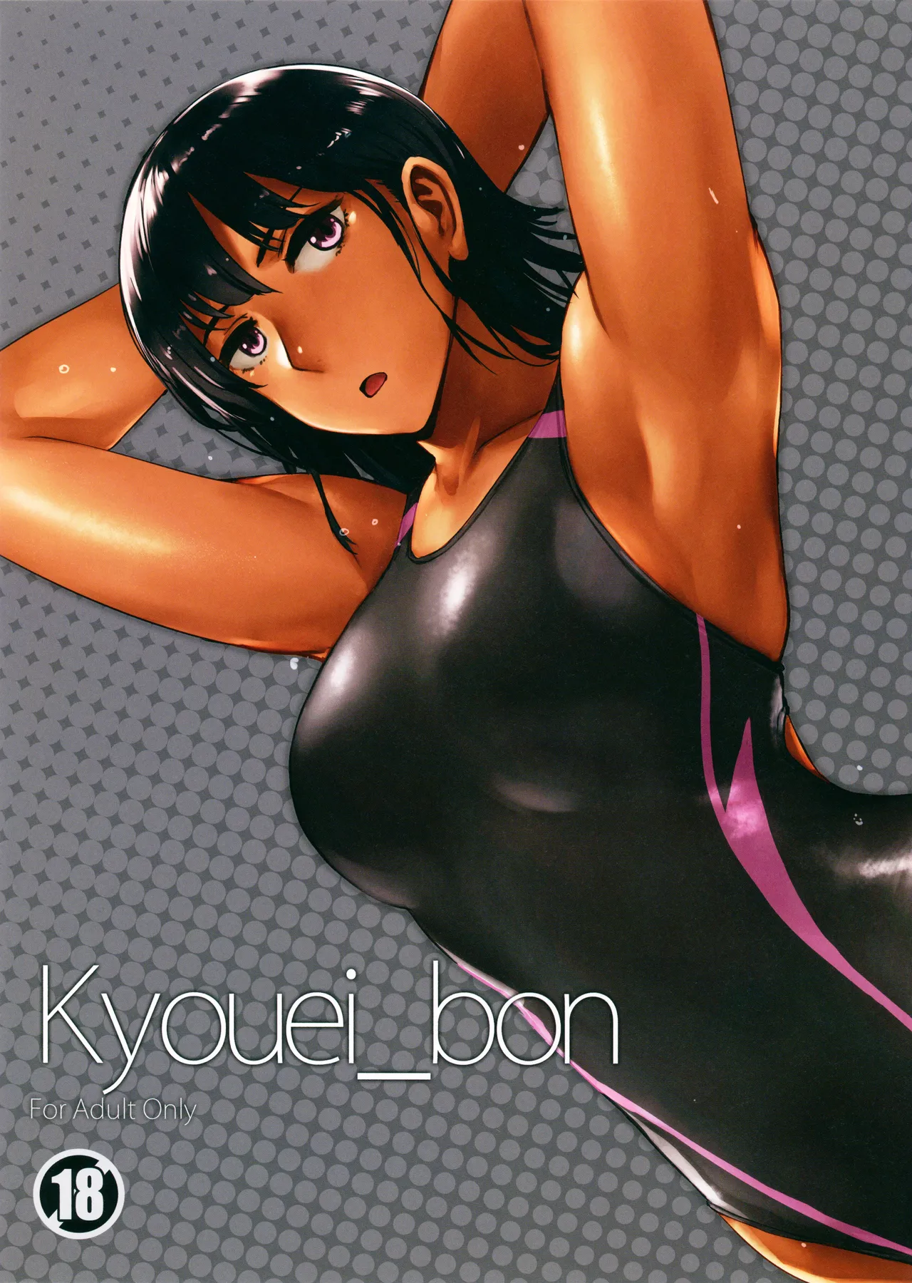Kyouei_bon page 1 full
