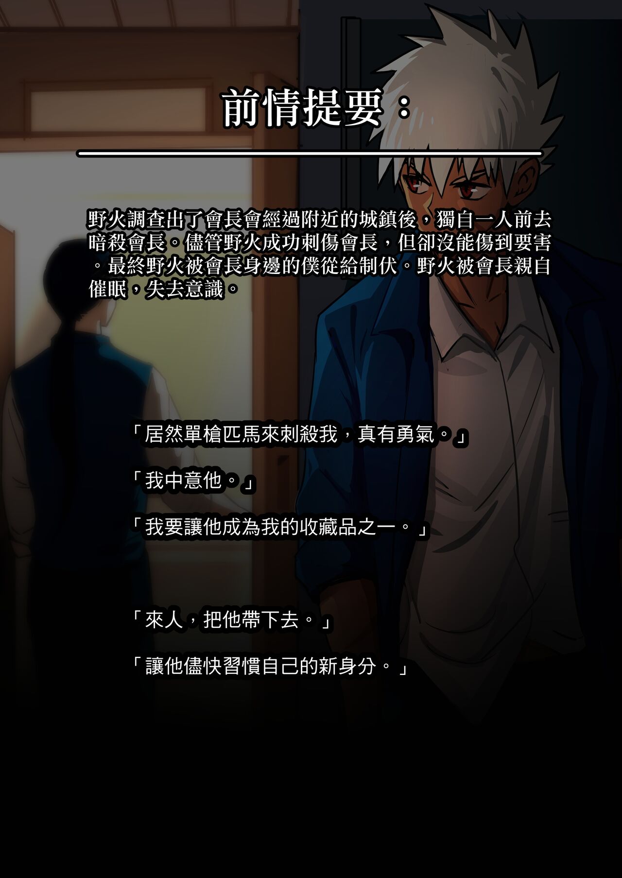 【アミノ】主人X野狗 vol.1 page 3 full