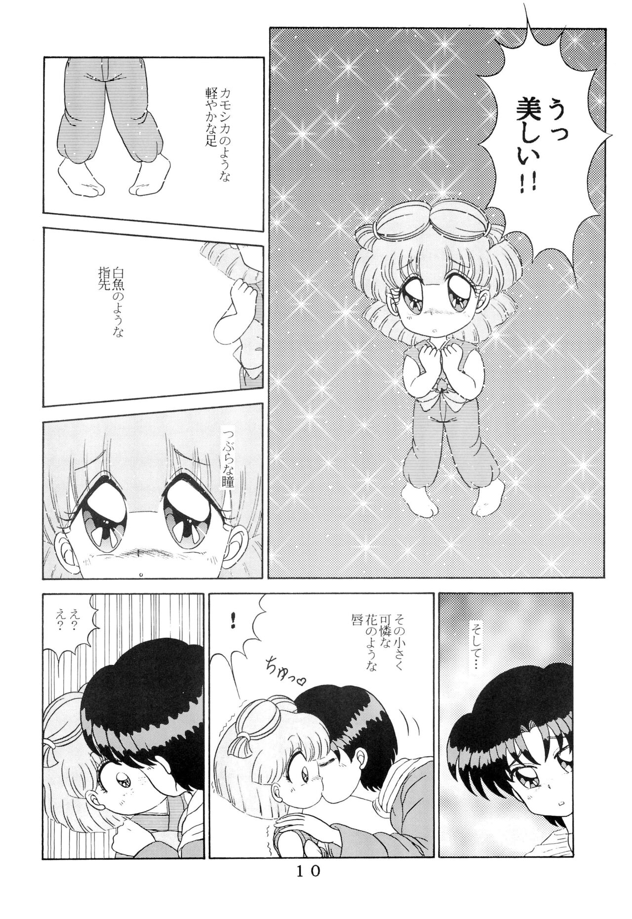 T.Crusher.TAURUS page 10 full