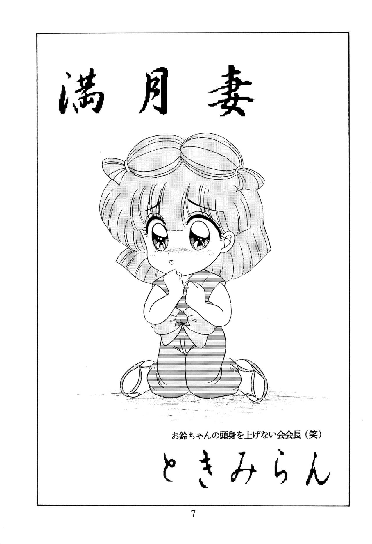 T.Crusher.TAURUS page 7 full