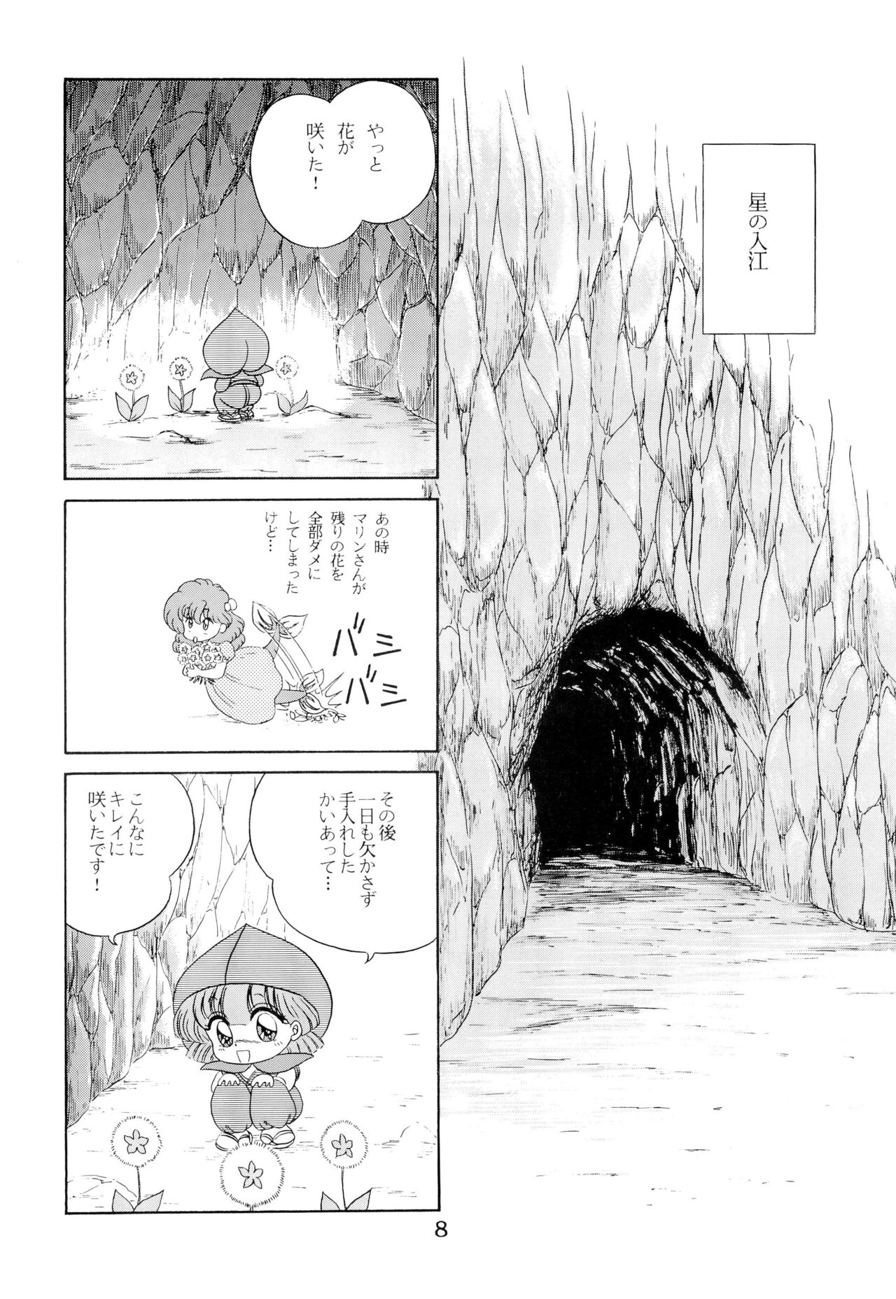 T.Crusher.TAURUS page 8 full