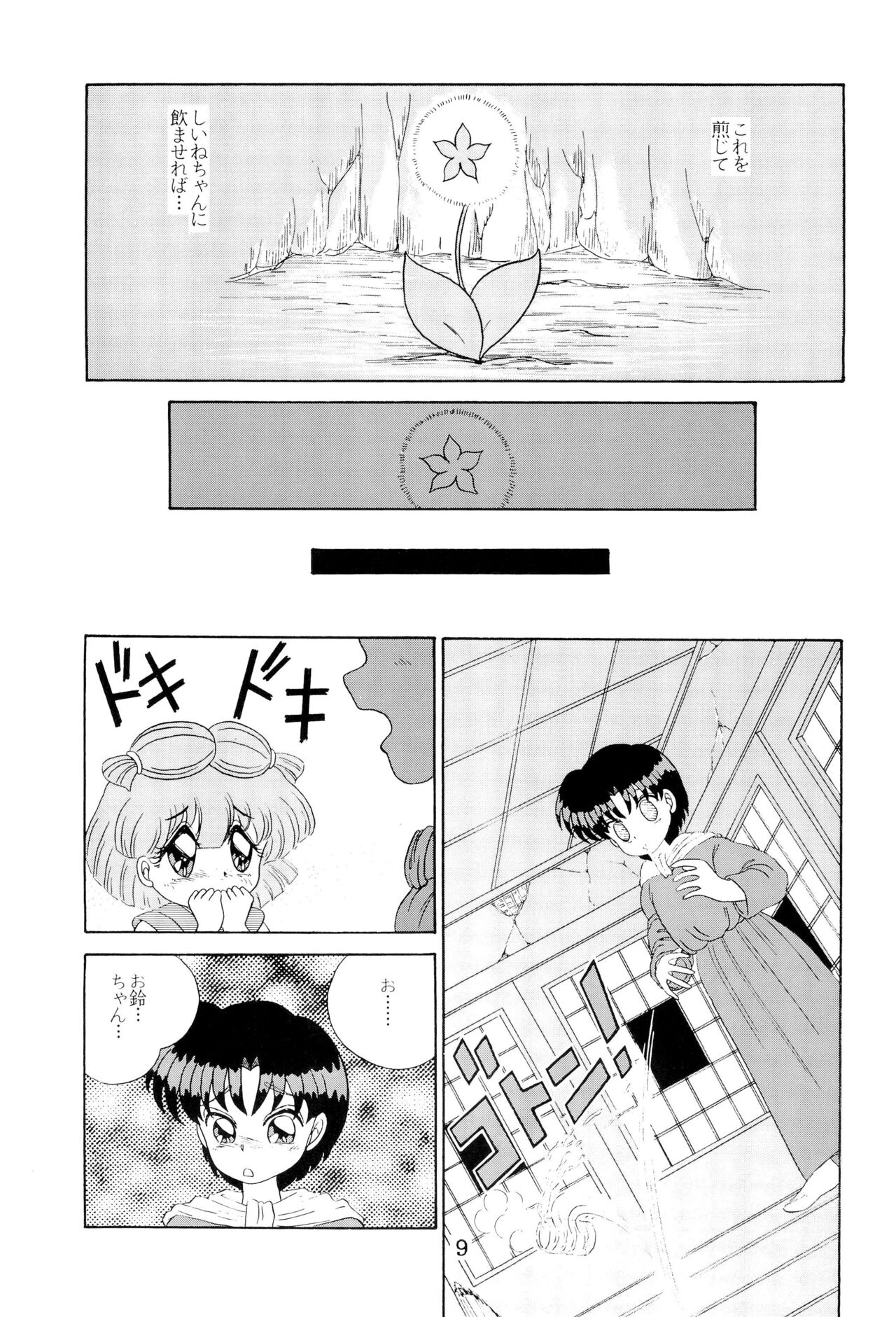 T.Crusher.TAURUS page 9 full