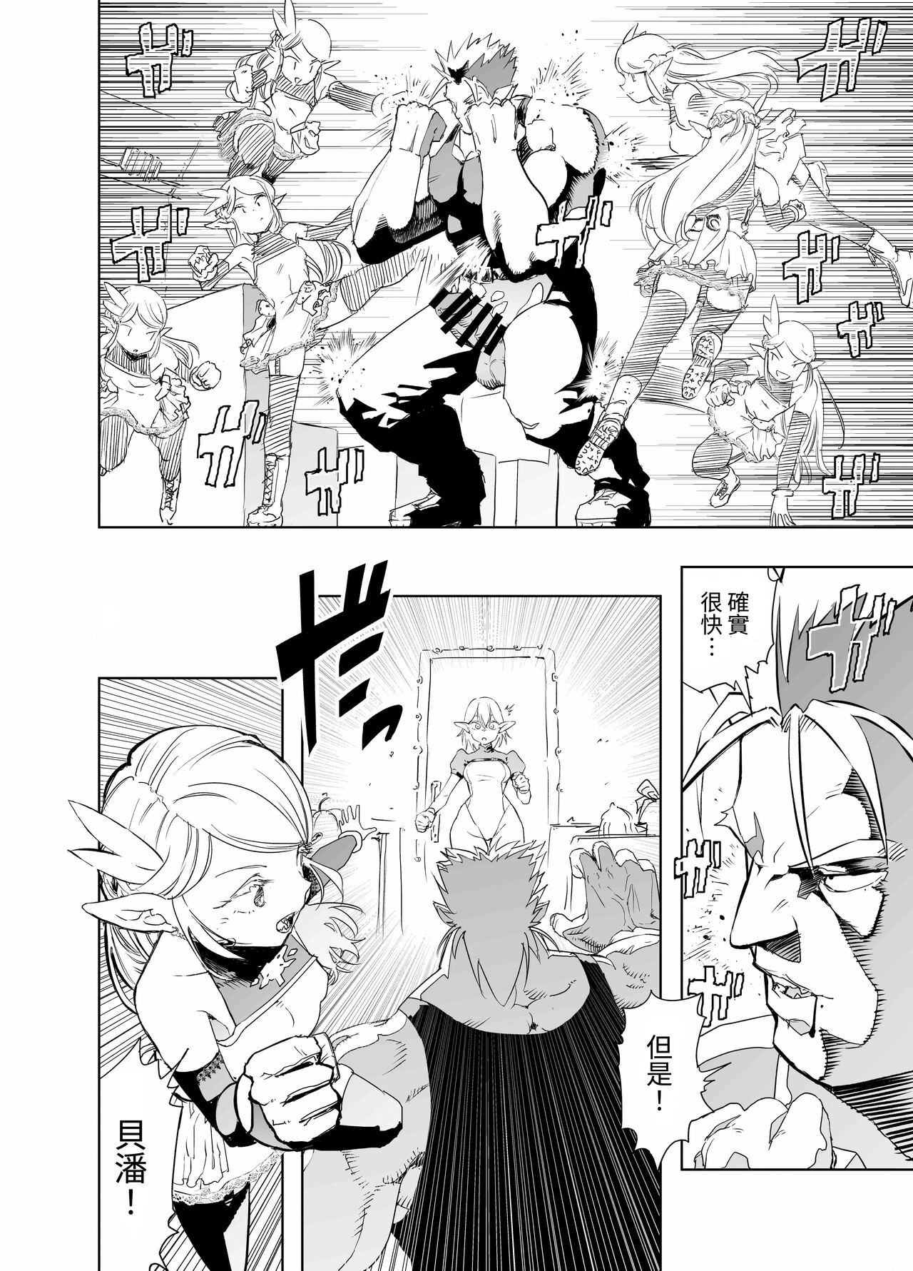 Royal Omanko Tanetsuke EX Press | 皇家小穴 配種快車 page 10 full