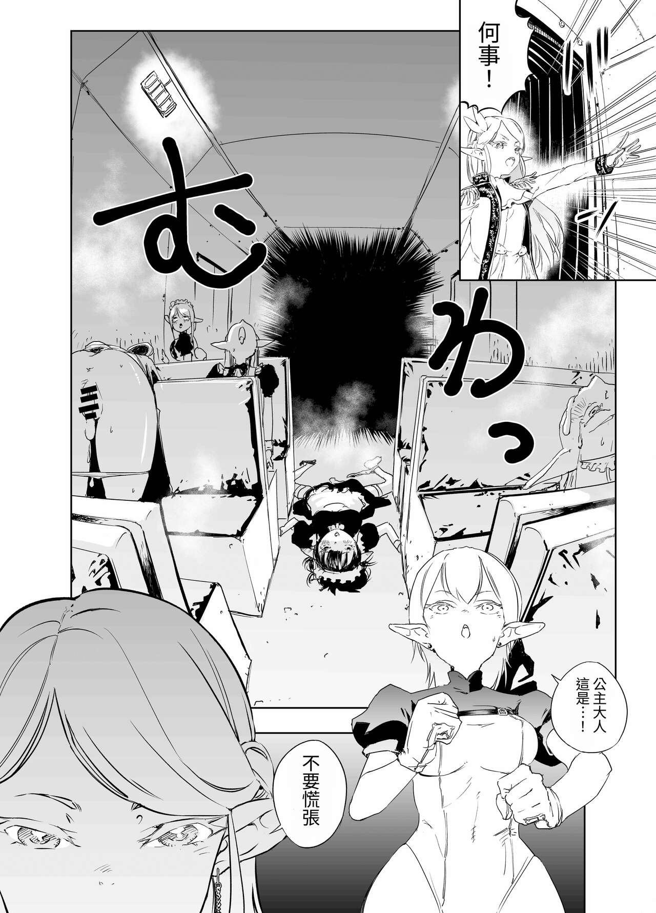 Royal Omanko Tanetsuke EX Press | 皇家小穴 配種快車 page 4 full