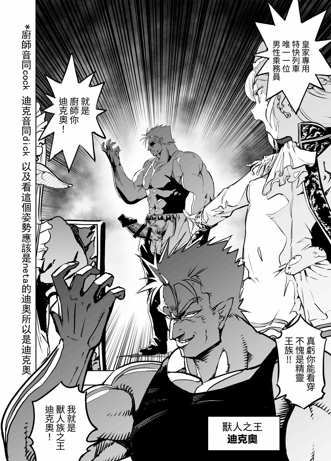 Royal Omanko Tanetsuke EX Press | 皇家小穴 配種快車 page 6 full