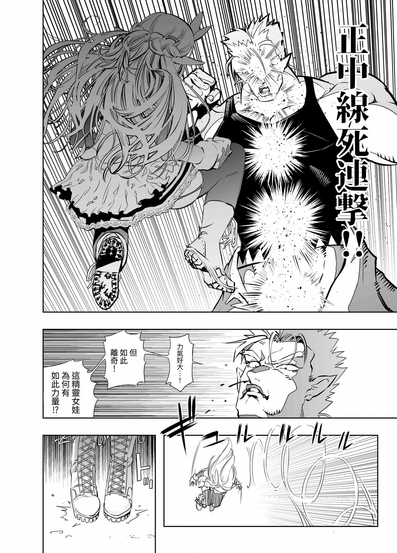 Royal Omanko Tanetsuke EX Press | 皇家小穴 配種快車 page 8 full